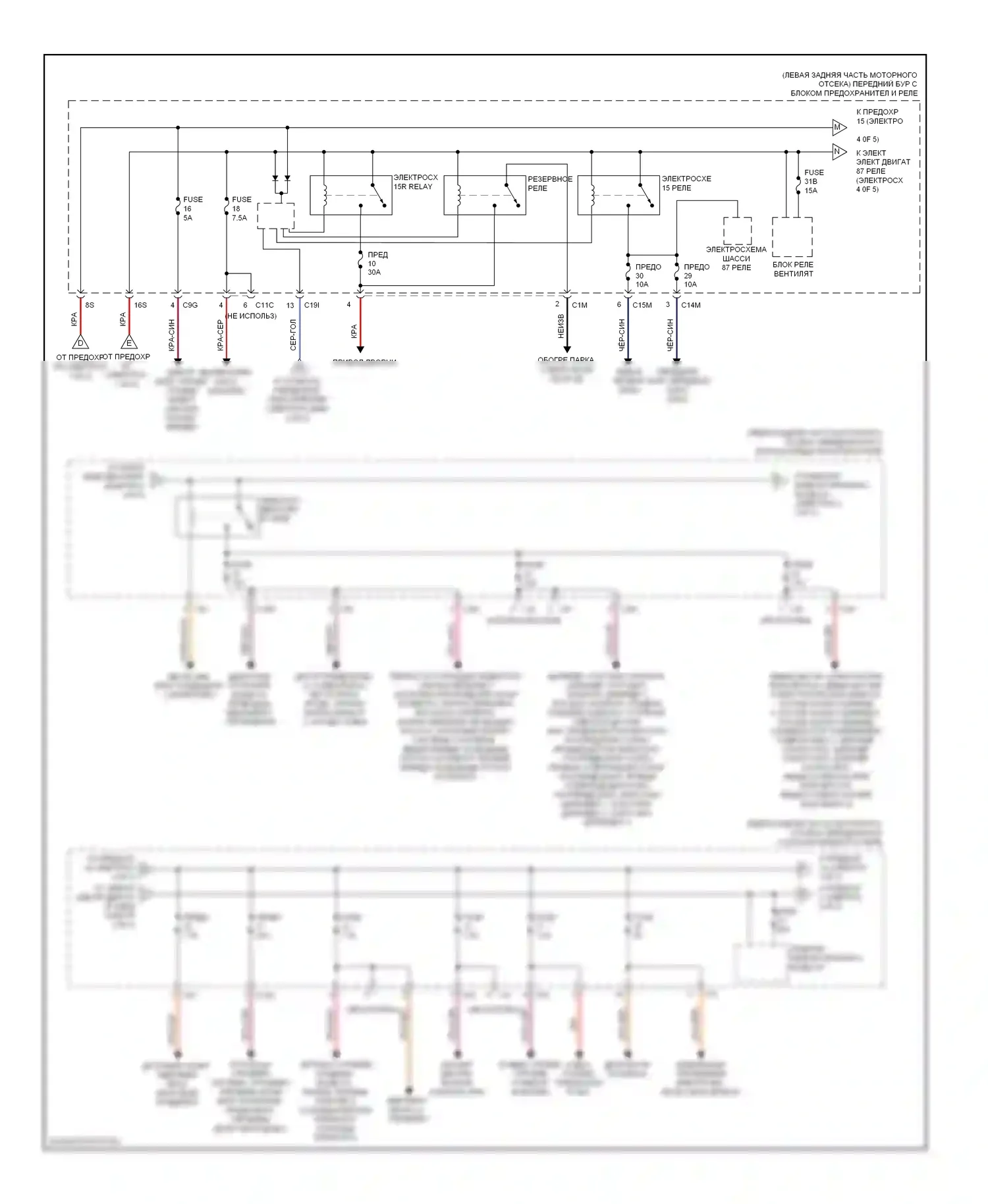 C-класс AMG Mercedes-Benz W204/S204/С204 (2007-2011): Электросхема блока предохранителей реле (4 из 5) 