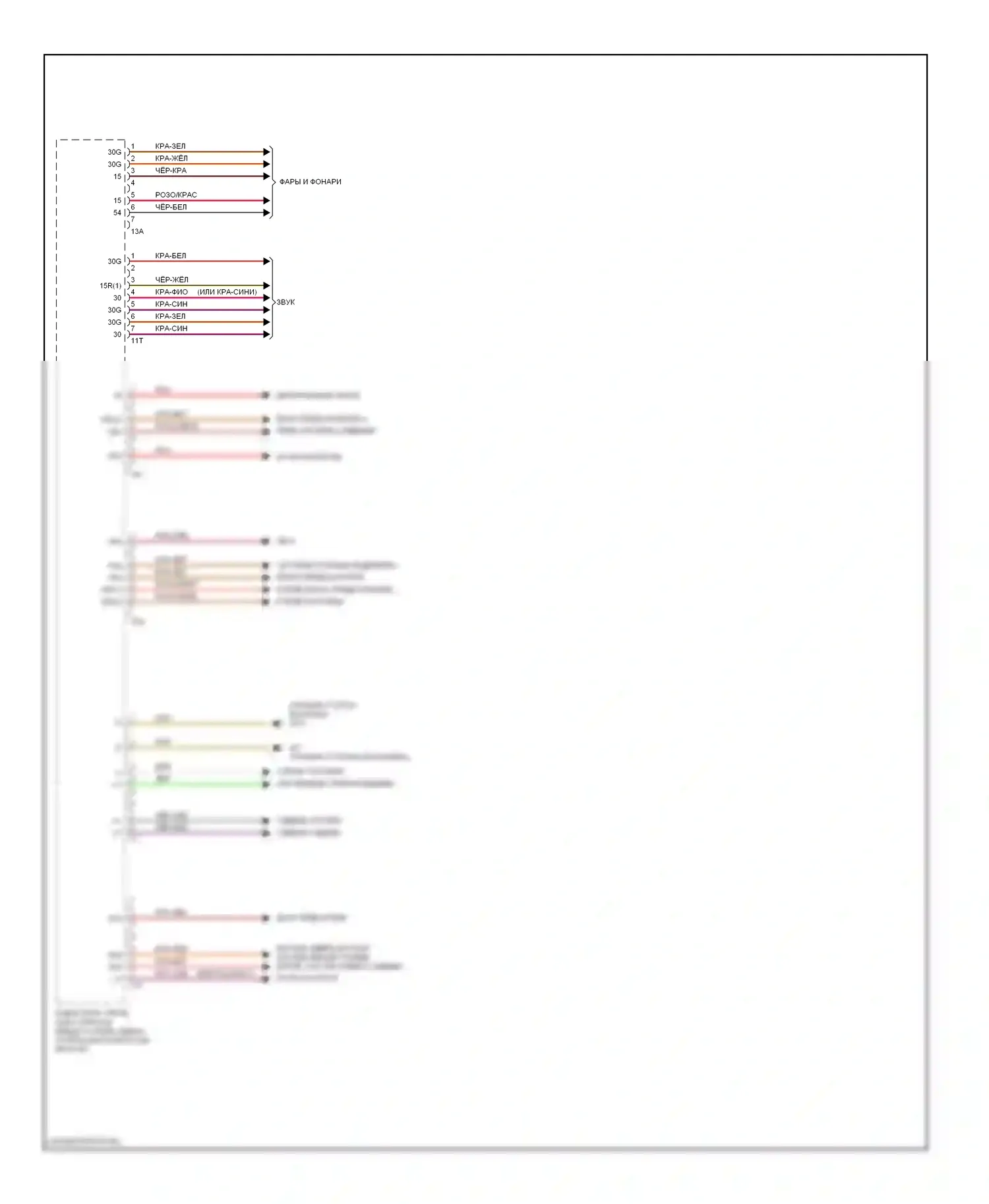 C-класс AMG Mercedes-Benz W204/S204/С204 (2007-2011): Электросхема заднего блока управления sam (2 из 2) 