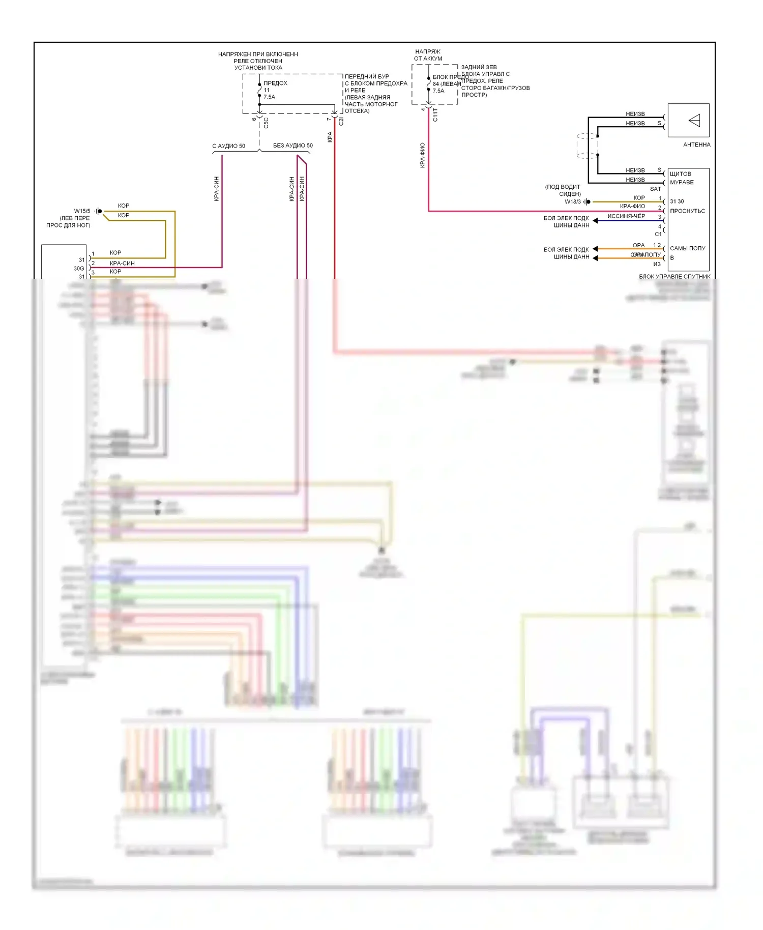 C-класс AMG Mercedes-Benz W204/S204/С204 (2007-2011): Электросхема магнитолы (1 из 2) 