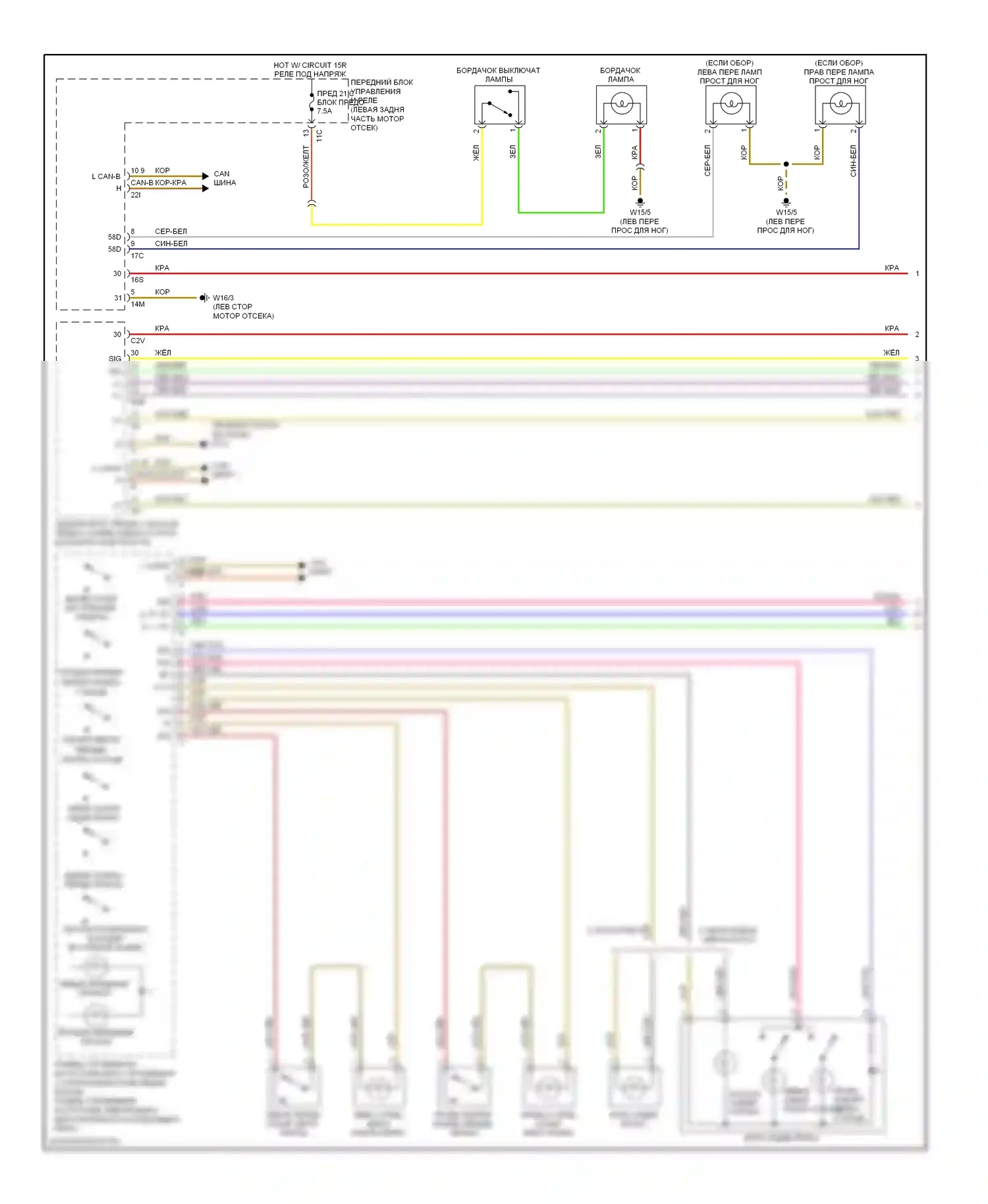 C-класс AMG Mercedes-Benz W204/S204/С204 (2007-2011): Электросхема освещения салона (1 из 2) 