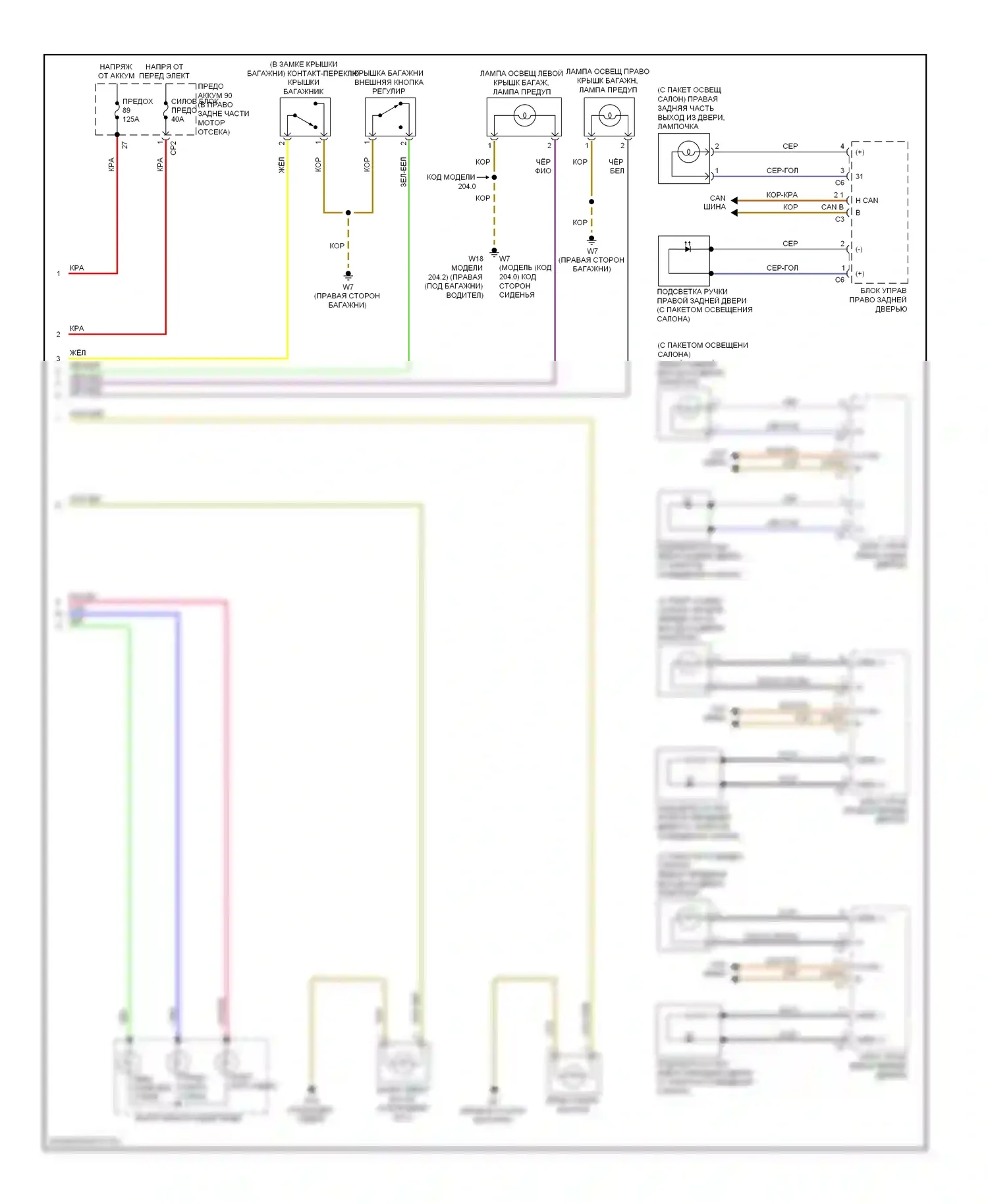 C-класс AMG Mercedes-Benz W204/S204/С204 (2007-2011): Электросхема освещения салона (2 из 2) 