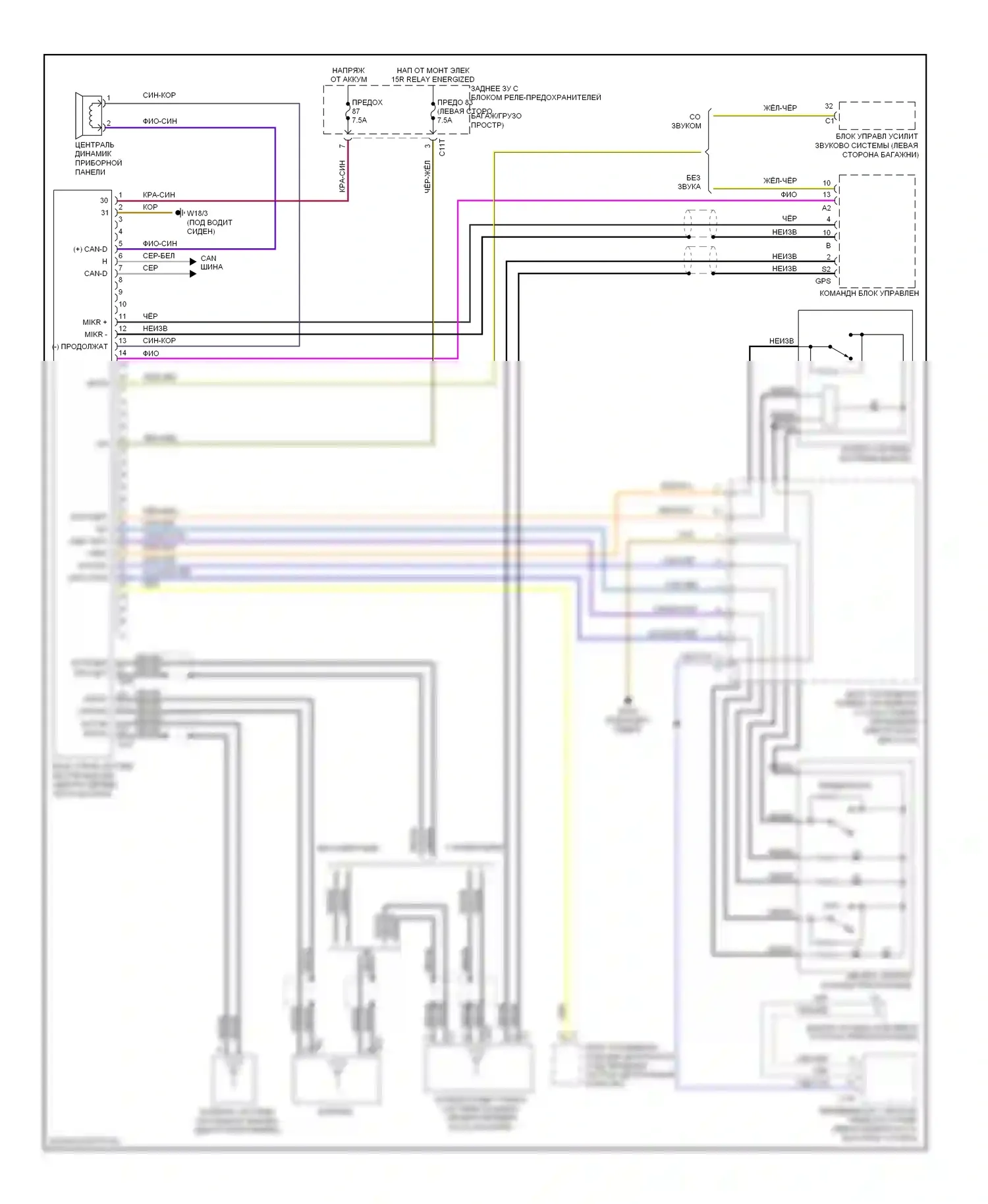 C-класс AMG Mercedes-Benz W204/S204/С204 (2007-2011): Электросхема экстренного вызова 