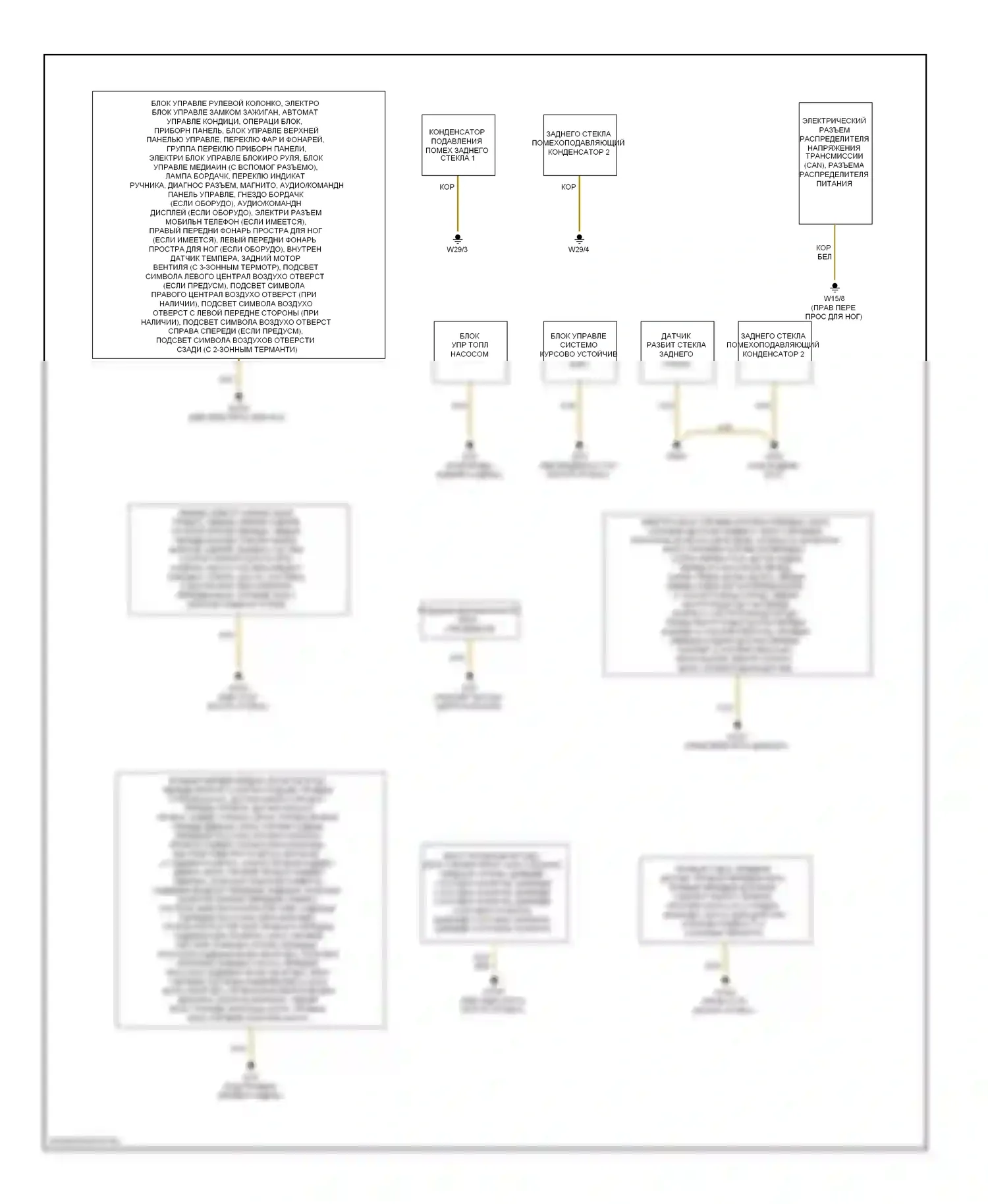C-класс AMG Mercedes-Benz W204/S204/С204 (2007-2011): Электросхема разводки массы (2 из 2) 