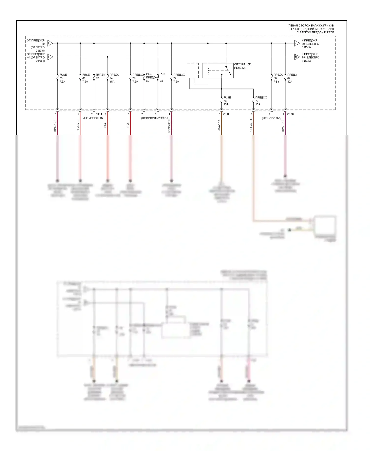 C-класс Mercedes-Benz W204/S204 (2006-2011): Электросхема блока предохранителей реле (3 из 5) 