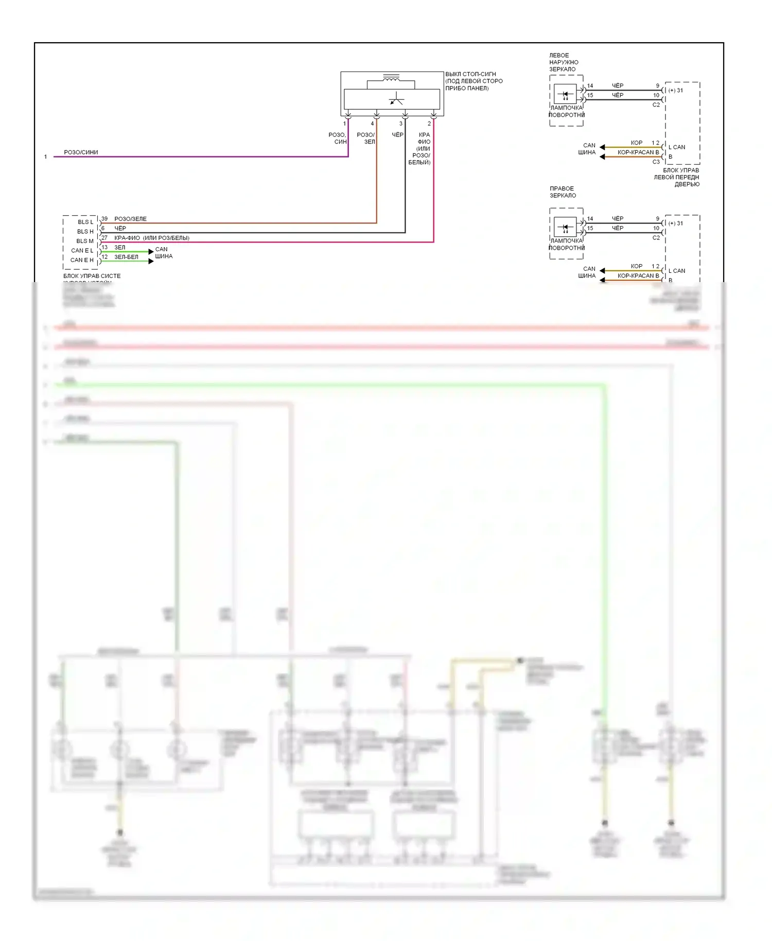 C-класс Mercedes-Benz W204/S204 (2006-2011): Электросхема фар и фонарей (2 из 3) 