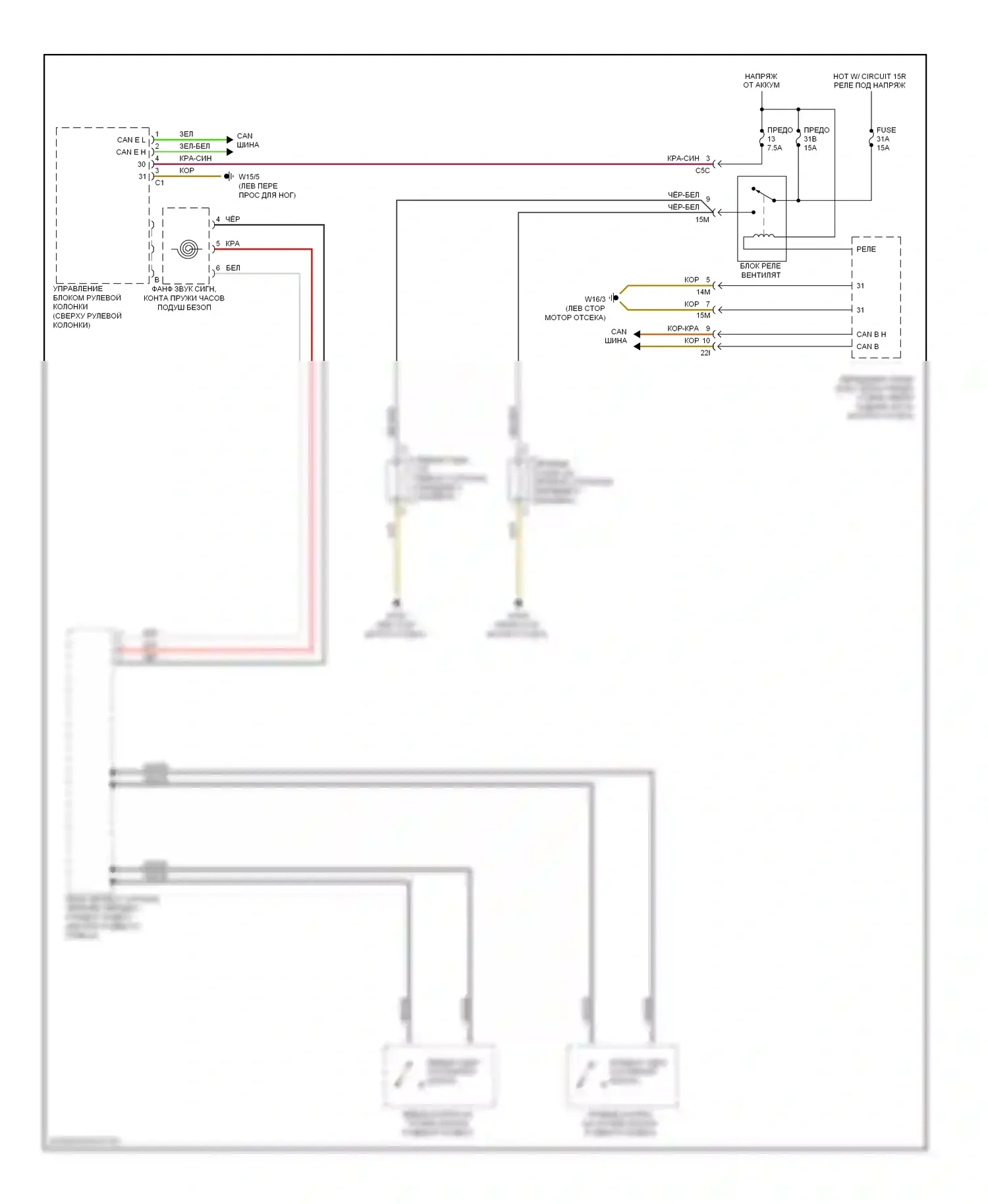 C-класс Mercedes-Benz W204/S204 (2006-2011): Электросхема клаксона 