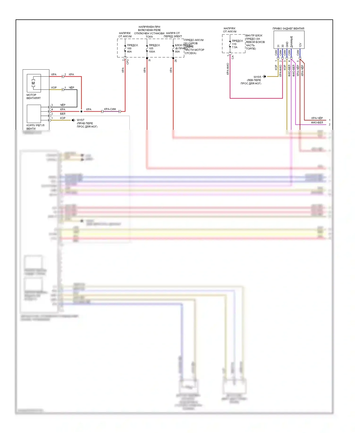 C-класс Mercedes-Benz W204/S204 (2006-2011): Электросхема климат контроля, с термотропным (1 из 3) 
