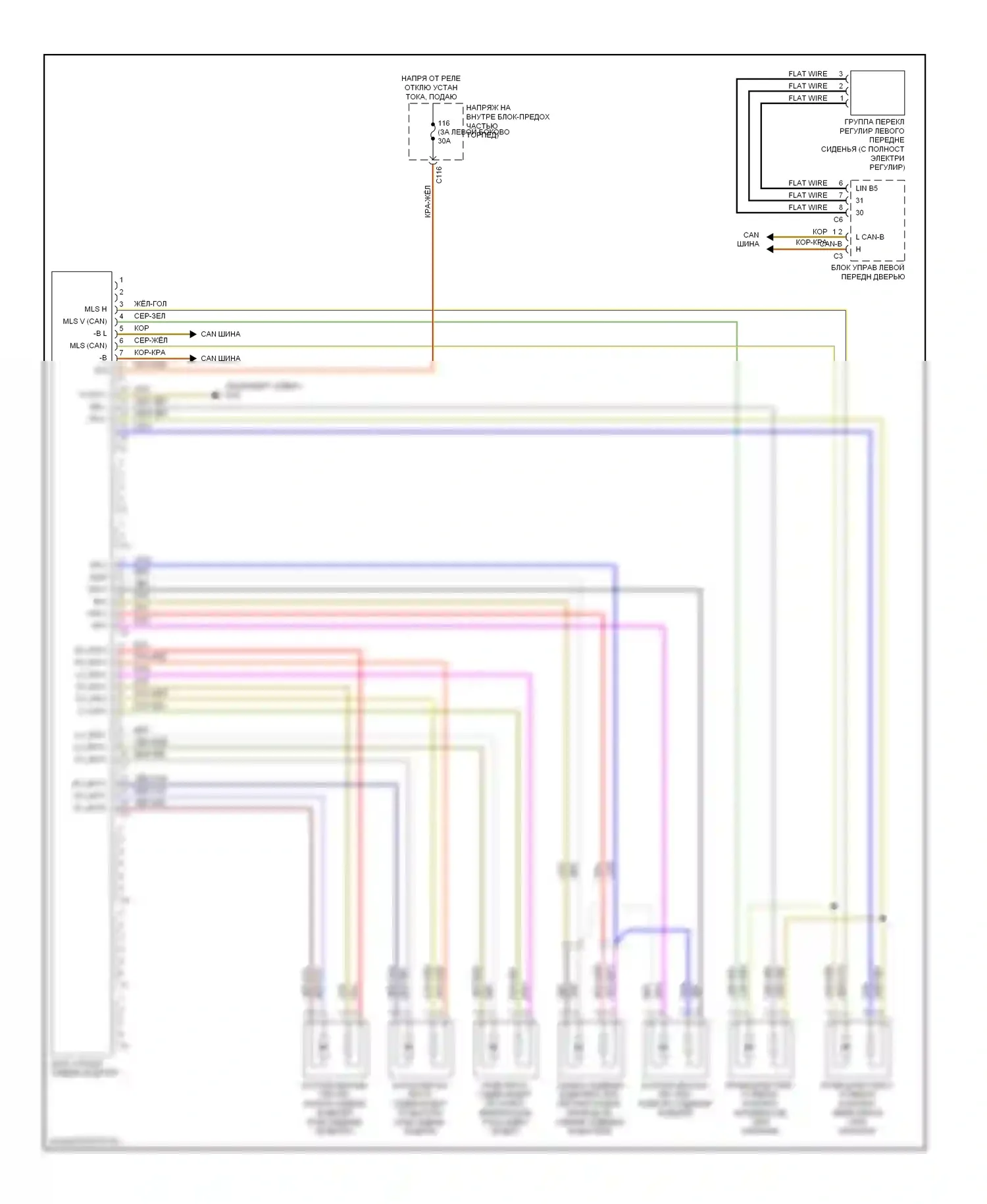 C-класс Mercedes-Benz W204/S204 (2006-2011): Электросхема сиденья памяти водителя 