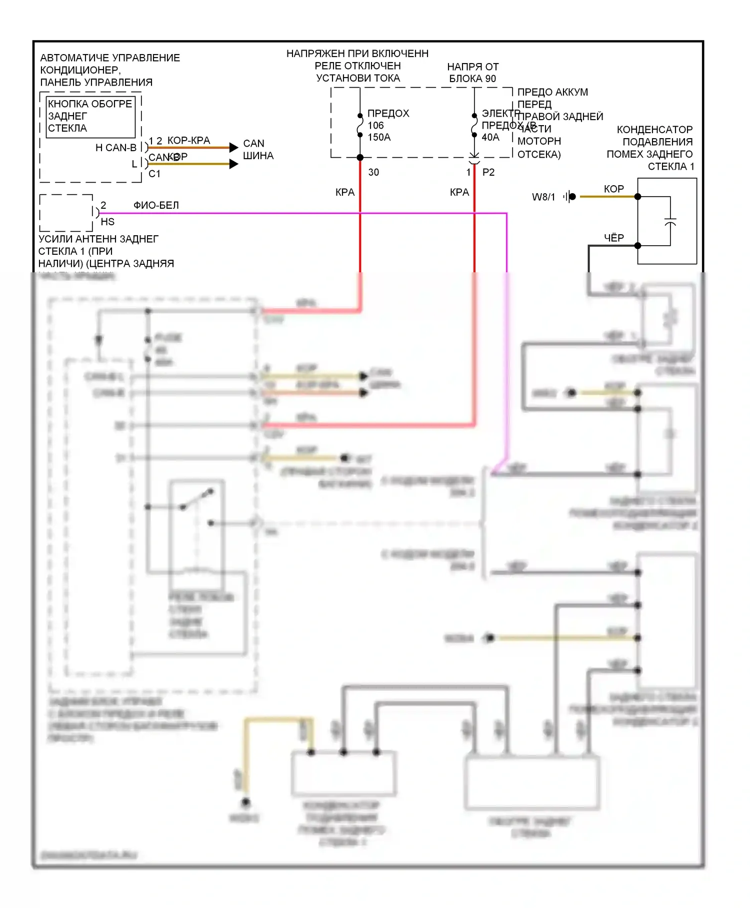 C-класс Mercedes-Benz W204/S204 (2006-2011): Электросхема заднего подогрева 