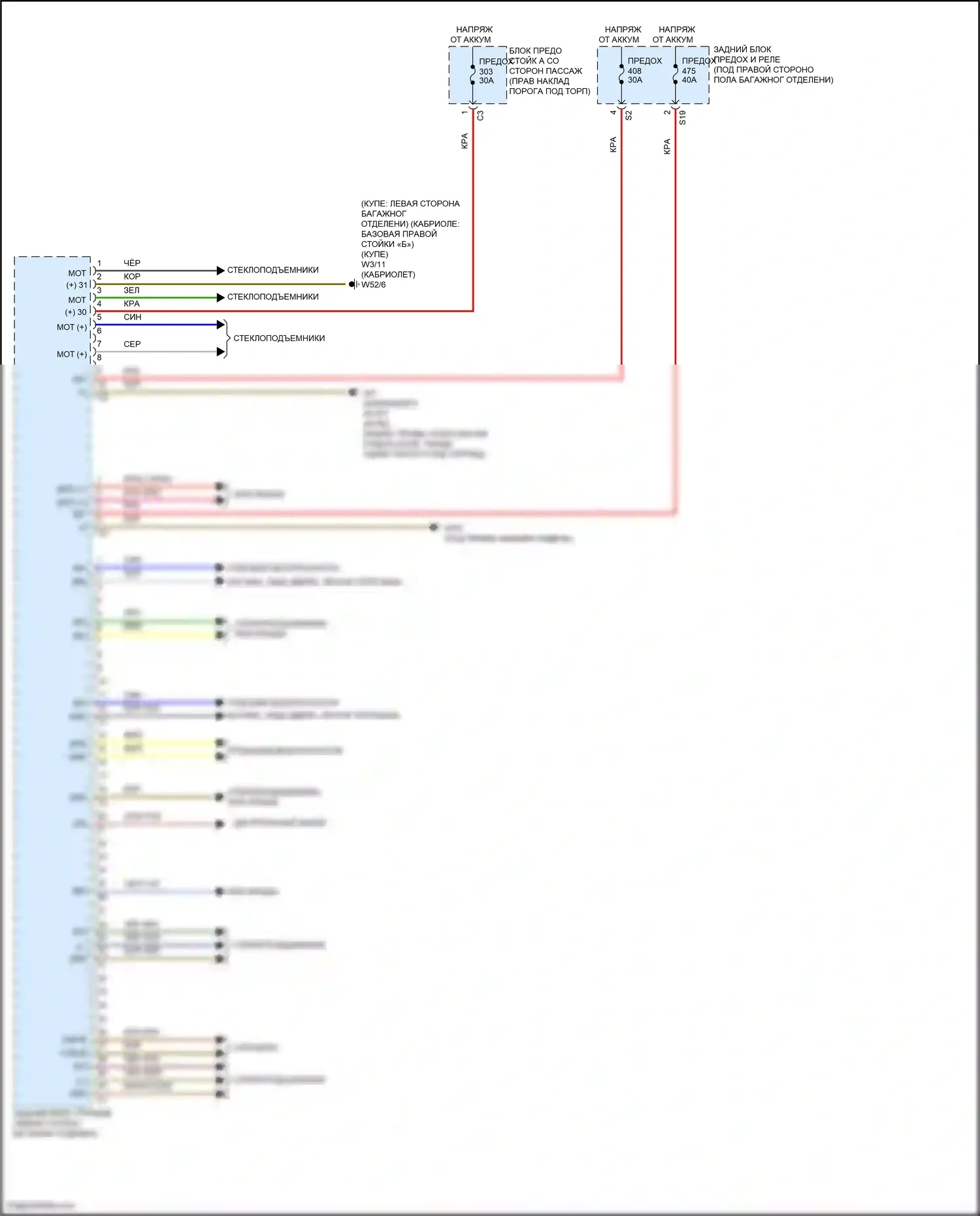 C-класс Mercedes-Benz W205/S205/C205/A205 рестайлинг (2018-2021): Электросхема блока управления заднего (1 из 2) 