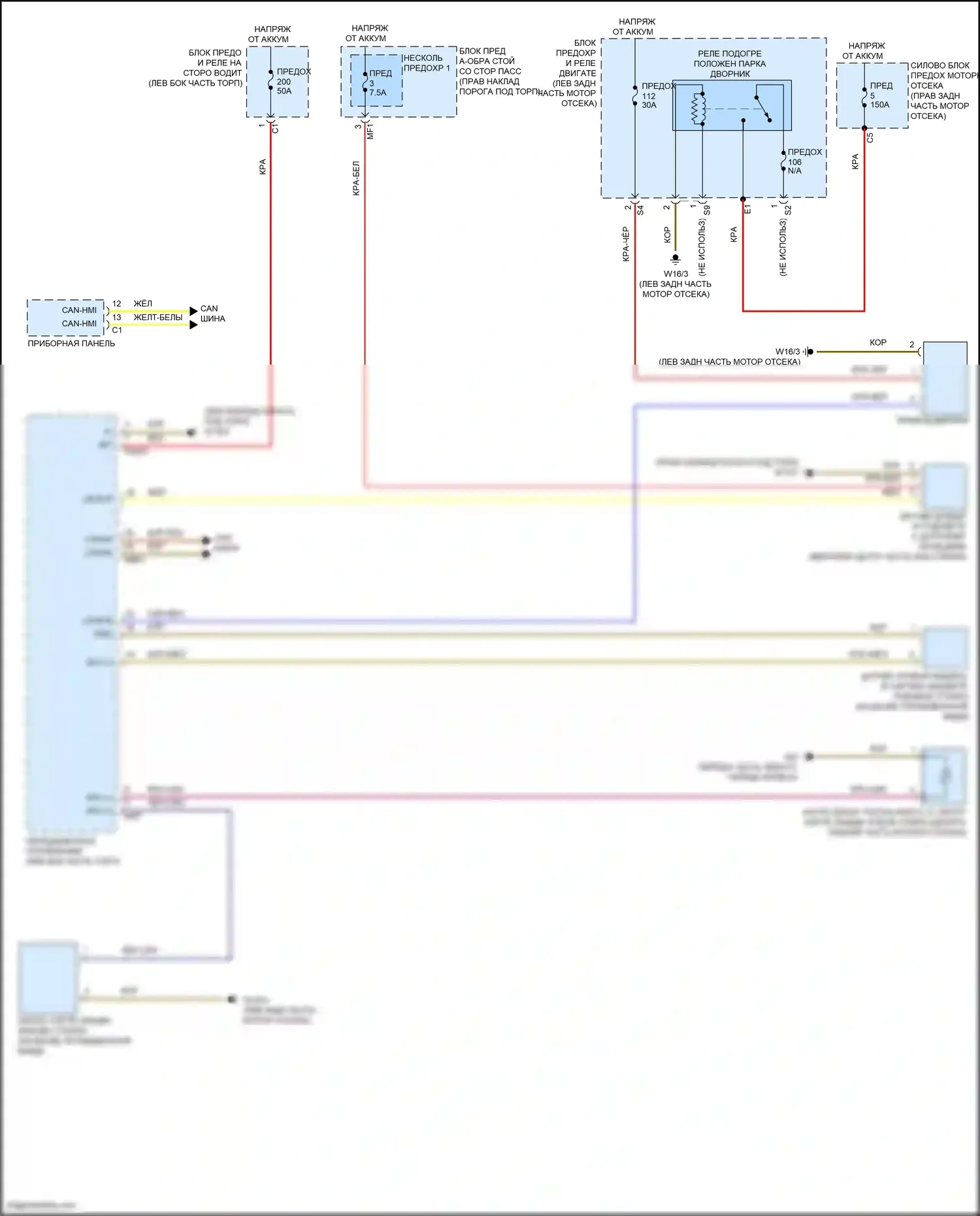 C-класс Mercedes-Benz W205/S205/C205/A205 рестайлинг (2018-2021): Дворники и омыватели электросхема 