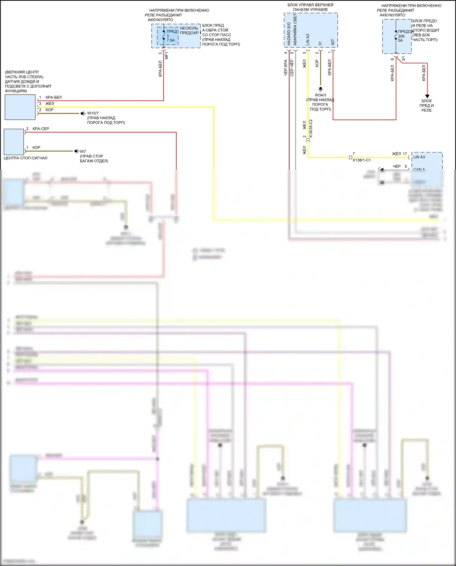 C-класс Mercedes-Benz W205/S205/C205/A205 рестайлинг (2018-2021): Электросхема фар и фонарей (2 из 3) 