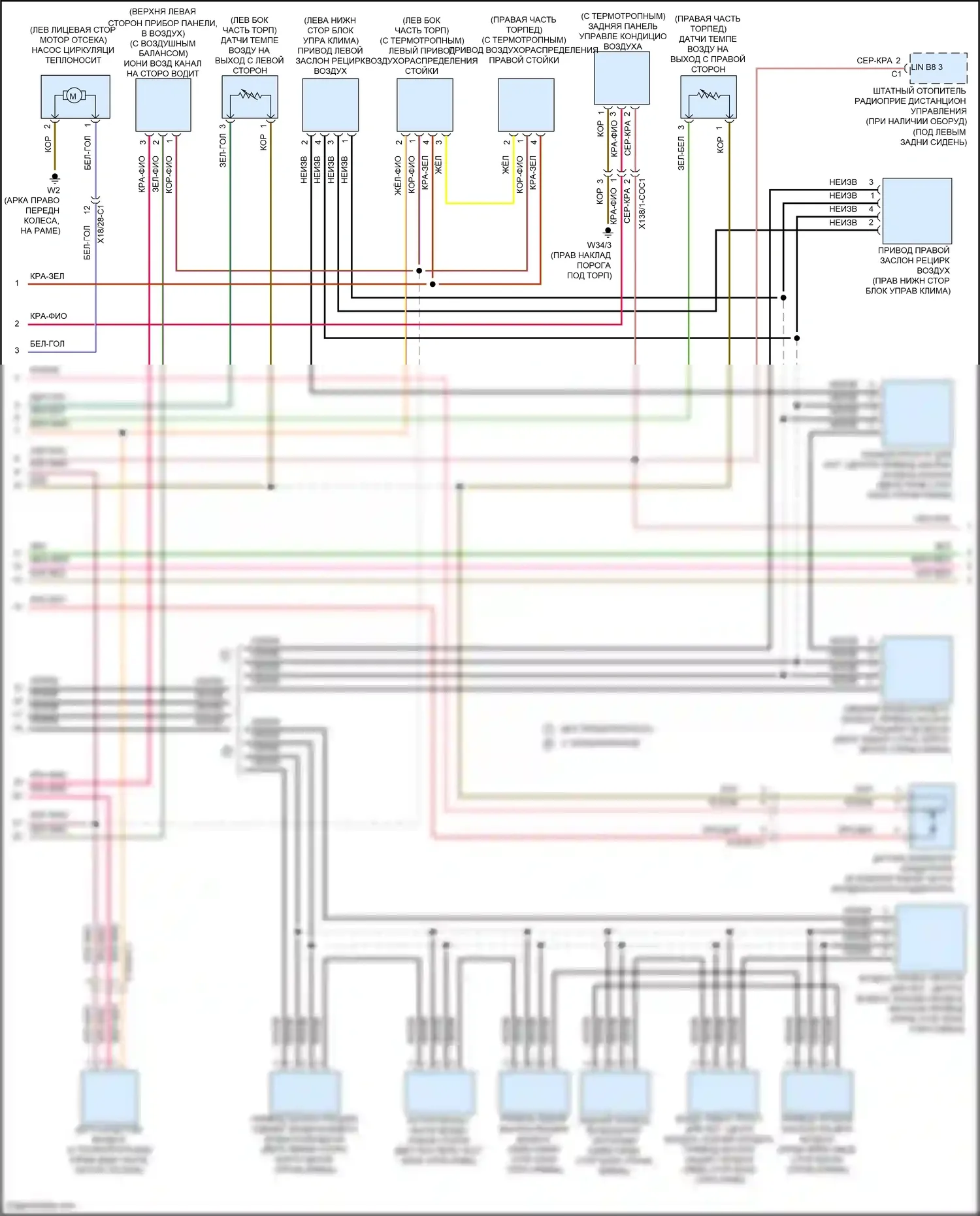 C-класс Mercedes-Benz W205/S205/C205/A205 рестайлинг (2018-2021): Электросхема климат контроля (2 из 3) 
