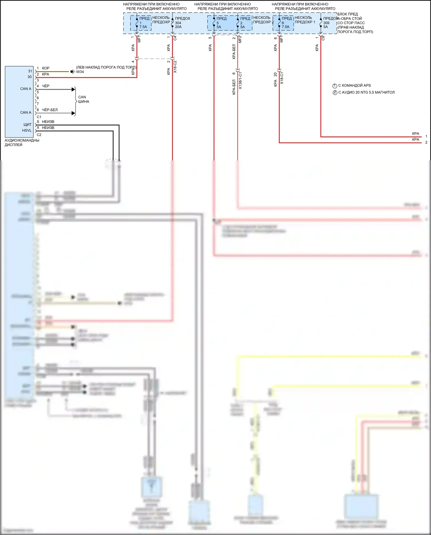 C-класс Mercedes-Benz W205/S205/C205/A205 рестайлинг (2018-2021): Электросхема магнитолы comand (1 из 6) 