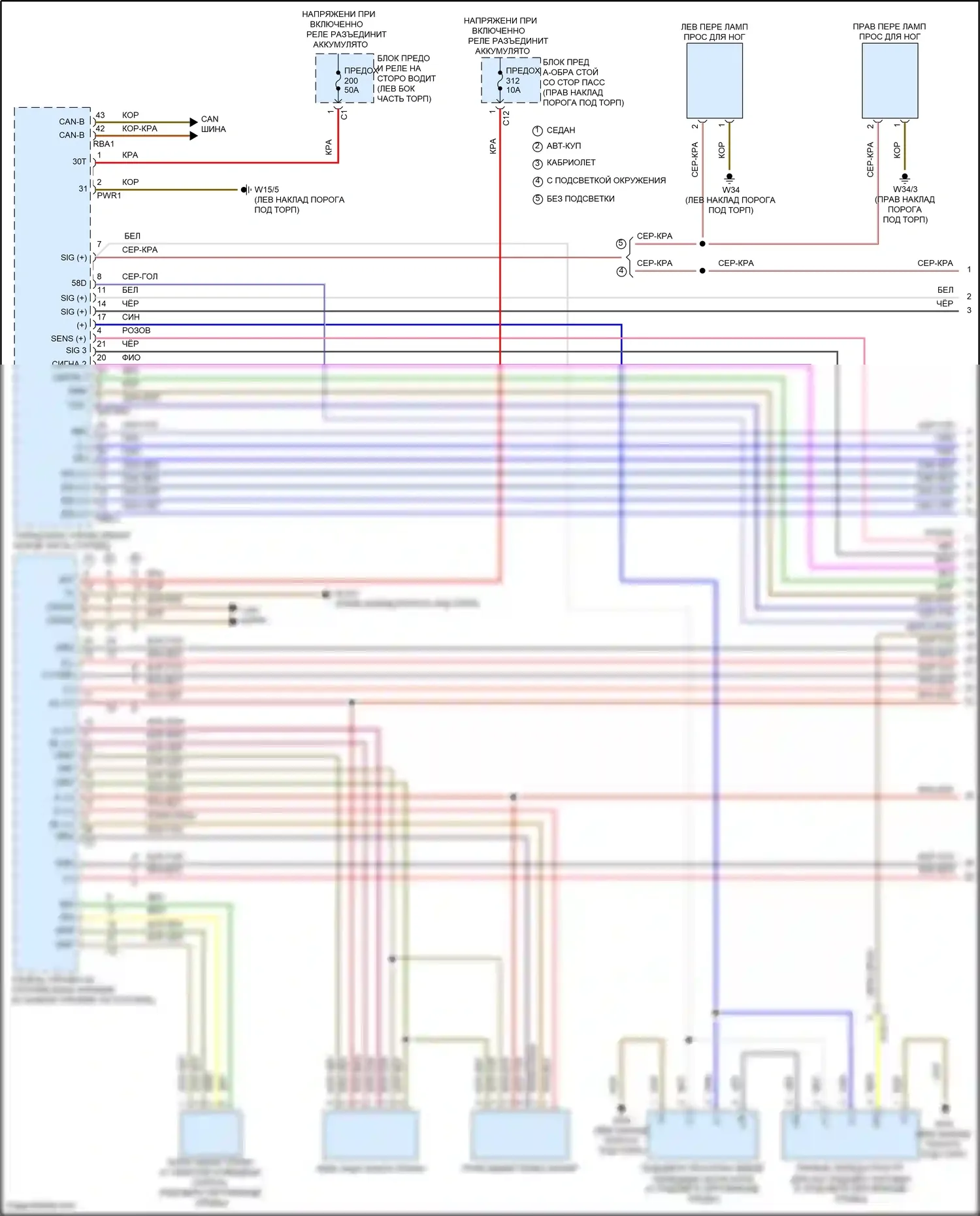 C-класс Mercedes-Benz W205/S205/C205/A205 рестайлинг (2018-2021): Электросхема освещения салона (1 из 6) 