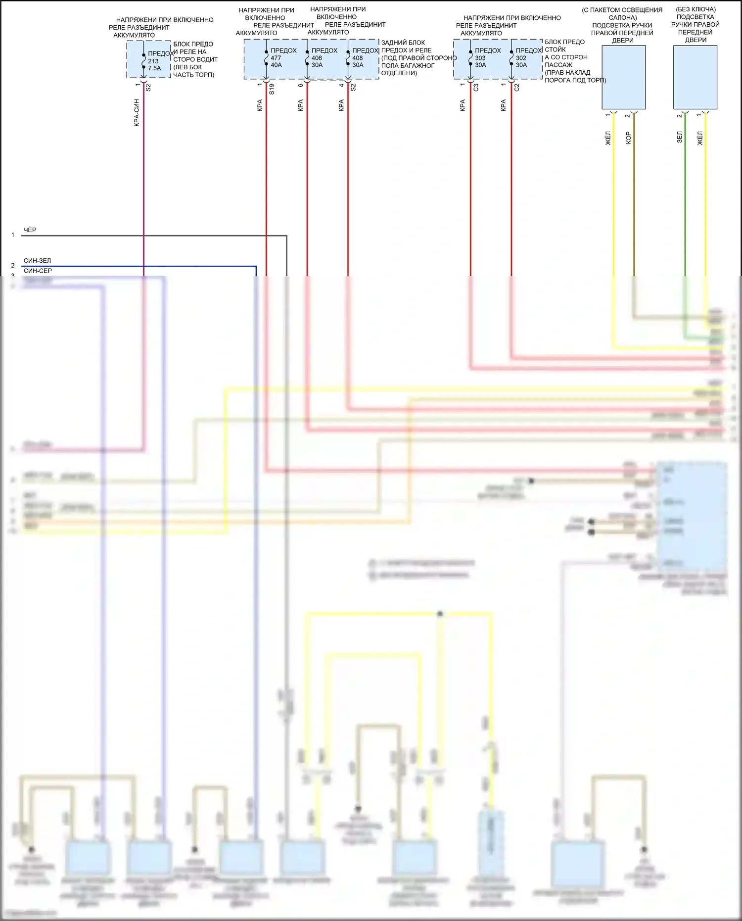 C-класс Mercedes-Benz W205/S205/C205/A205 рестайлинг (2018-2021): Электросхема освещения салона (4 из 6) 