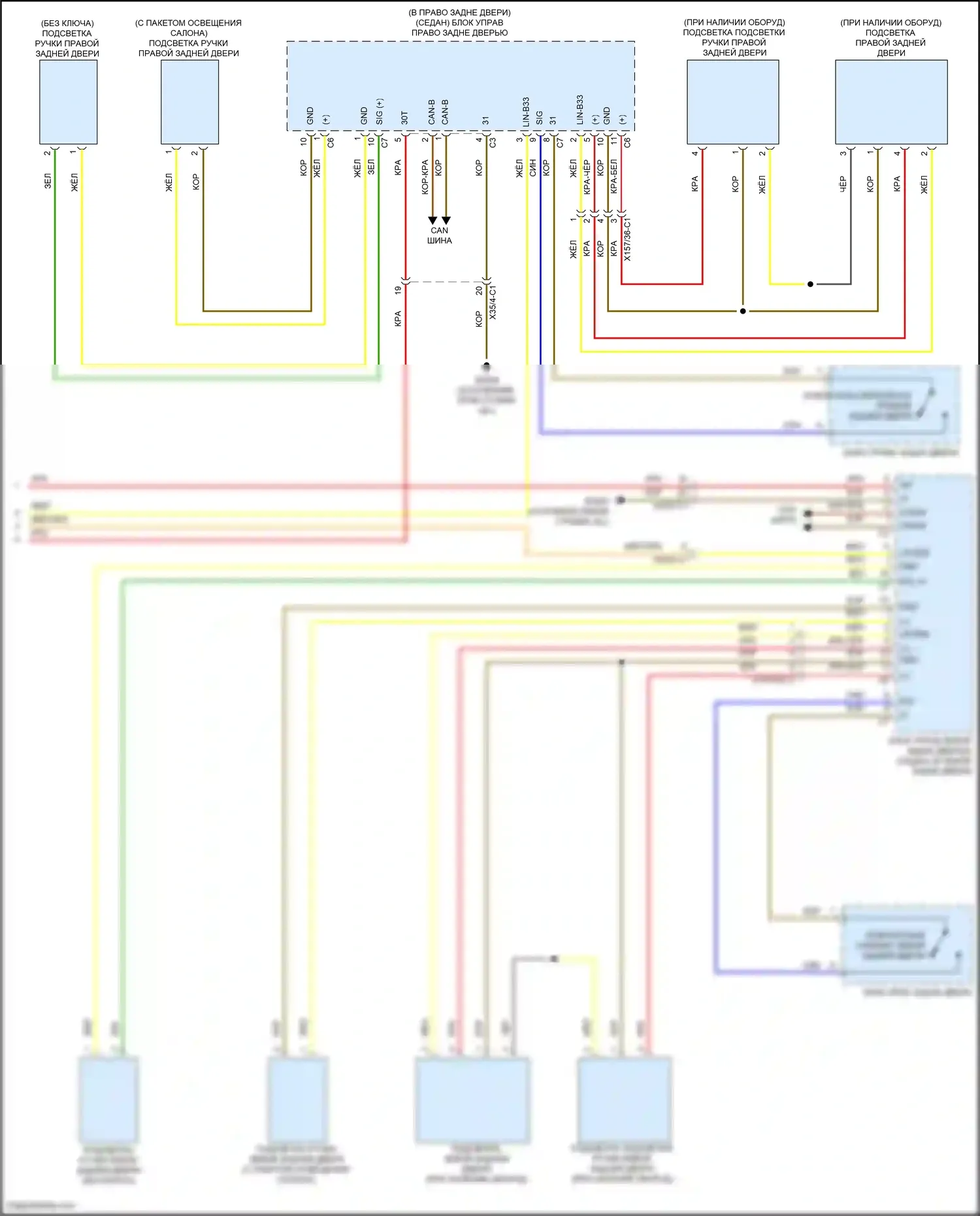 C-класс Mercedes-Benz W205/S205/C205/A205 рестайлинг (2018-2021): Электросхема освещения салона (6 из 6) 