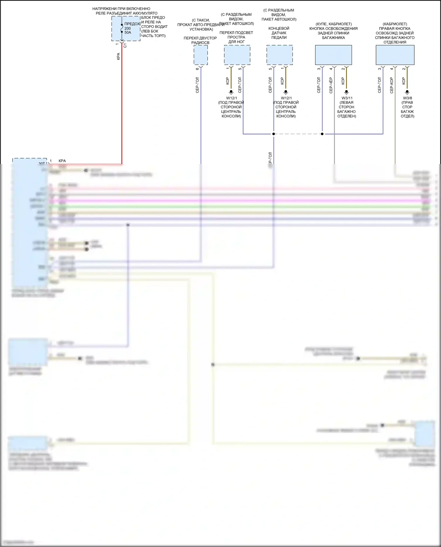 C-класс Mercedes-Benz W205/S205/C205/A205 рестайлинг (2018-2021): Электросхема подсветки приборной панели (1 из 3) 