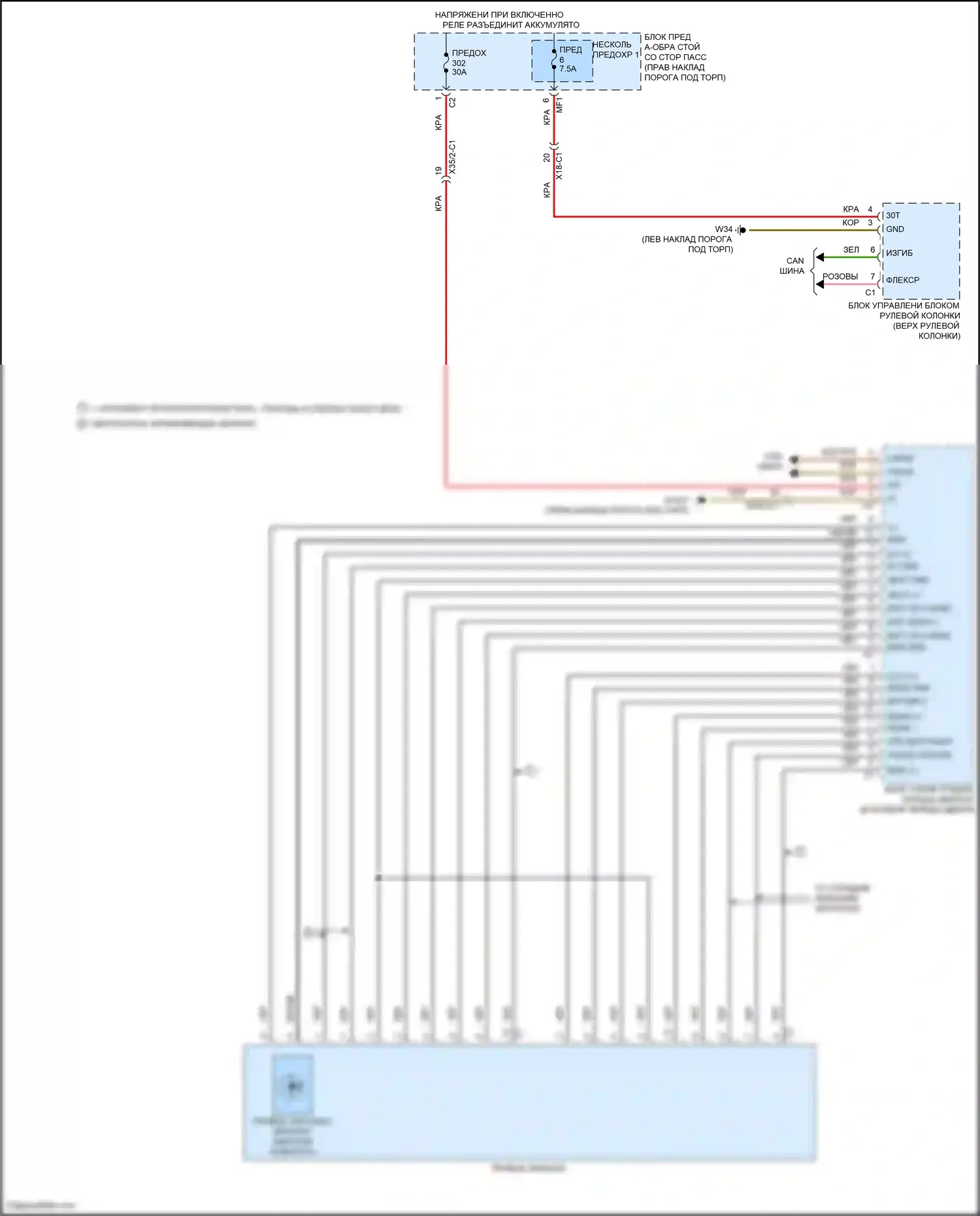 C-класс Mercedes-Benz W205/S205/C205/A205 рестайлинг (2018-2021): Электросхема памяти зеркал (2 из 2) 
