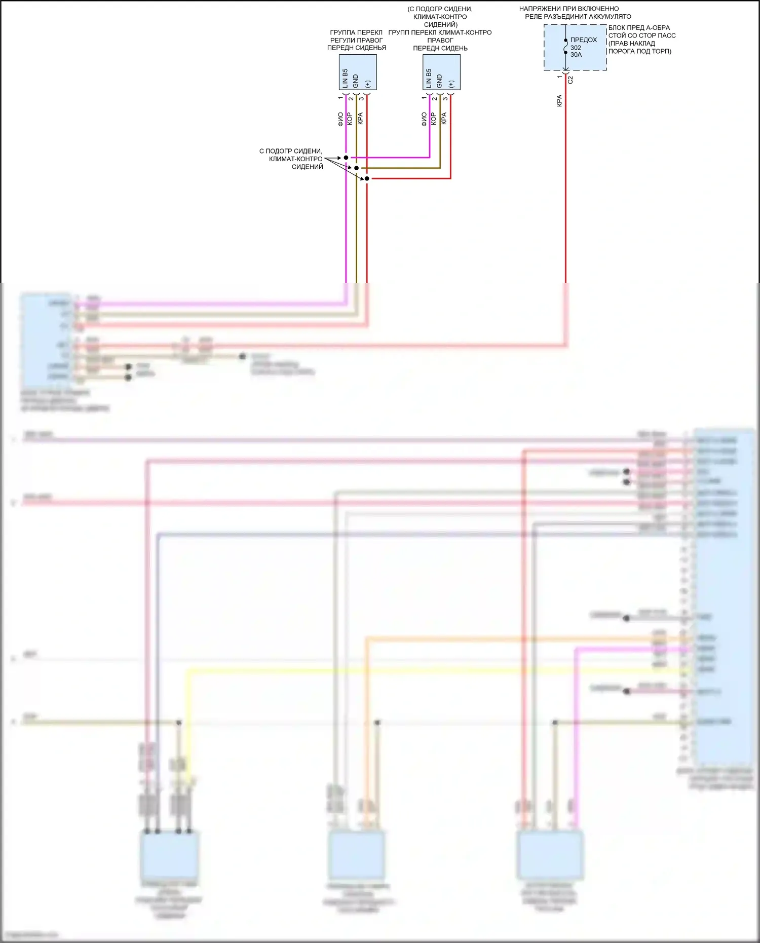 C-класс Mercedes-Benz W205/S205/C205/A205 рестайлинг (2018-2021): Электросхема сиденья памяти пассажира (2 из 2) 