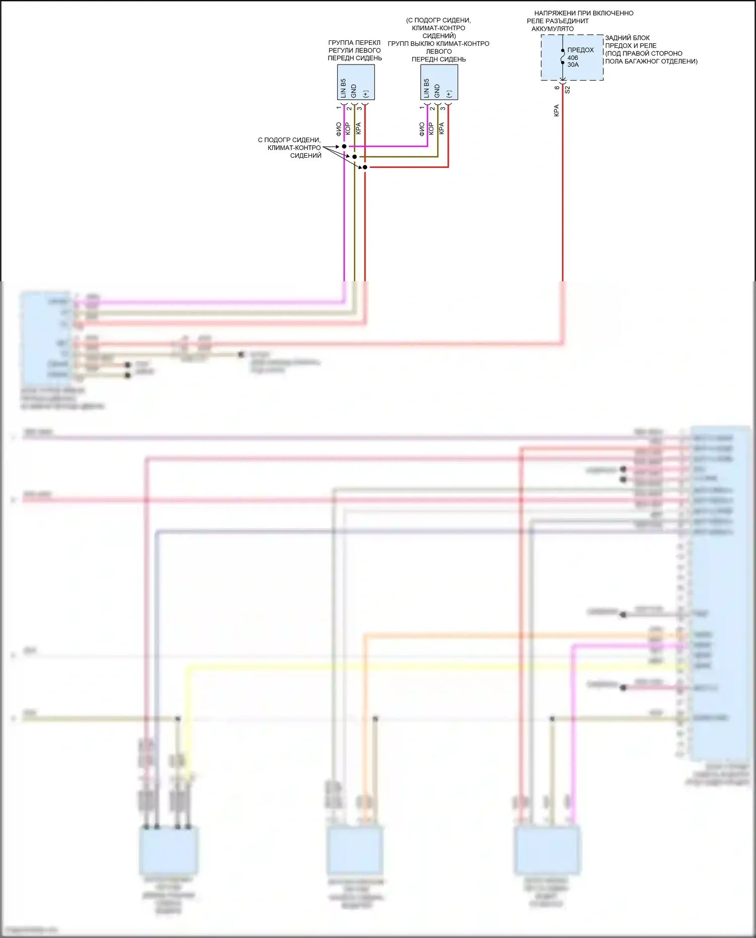 C-класс Mercedes-Benz W205/S205/C205/A205 рестайлинг (2018-2021): Электросхема сиденья памяти водителя (2 из 2) 