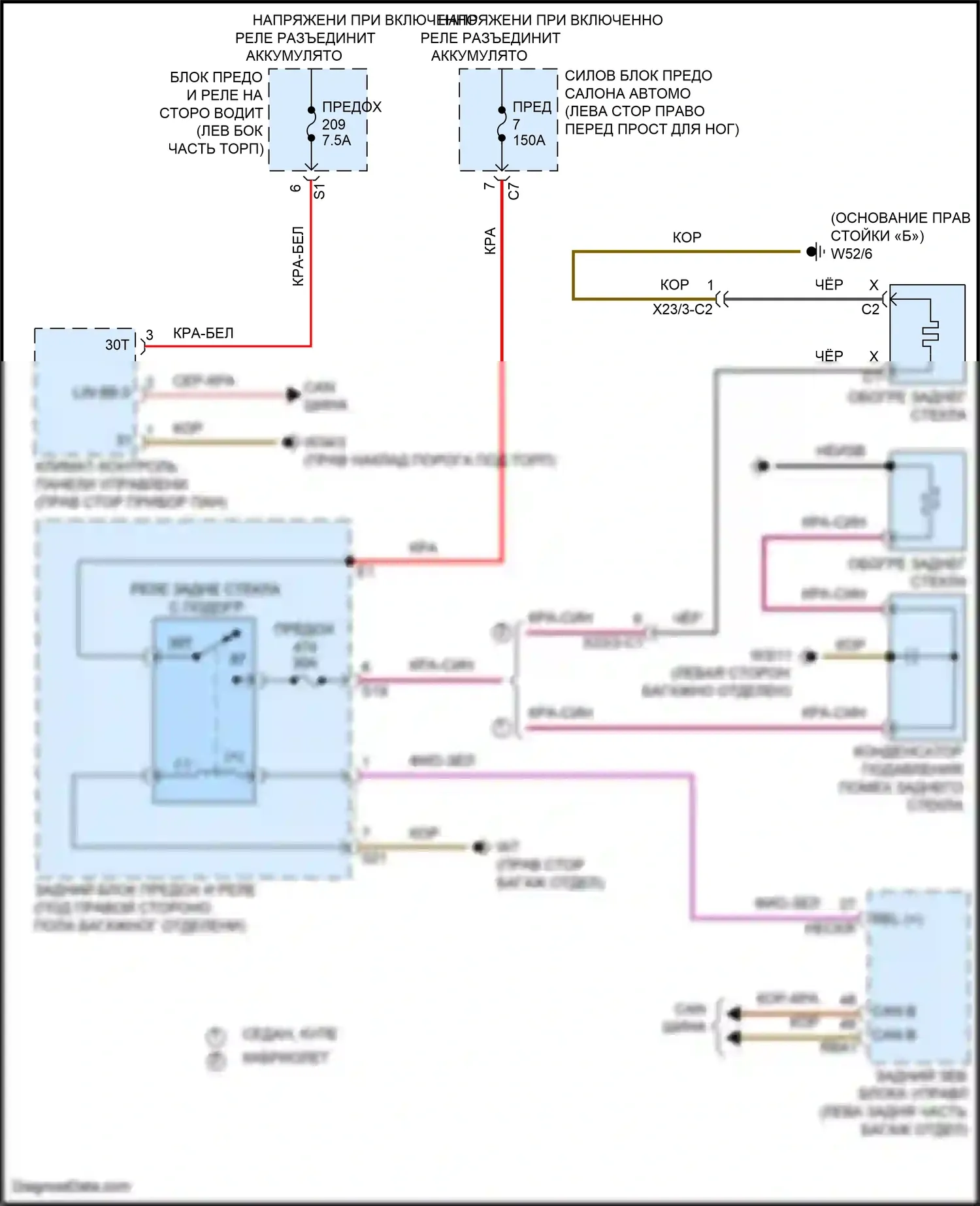 C-класс Mercedes-Benz W205/S205/C205/A205 рестайлинг (2018-2021): Электросхема заднего подогрева 