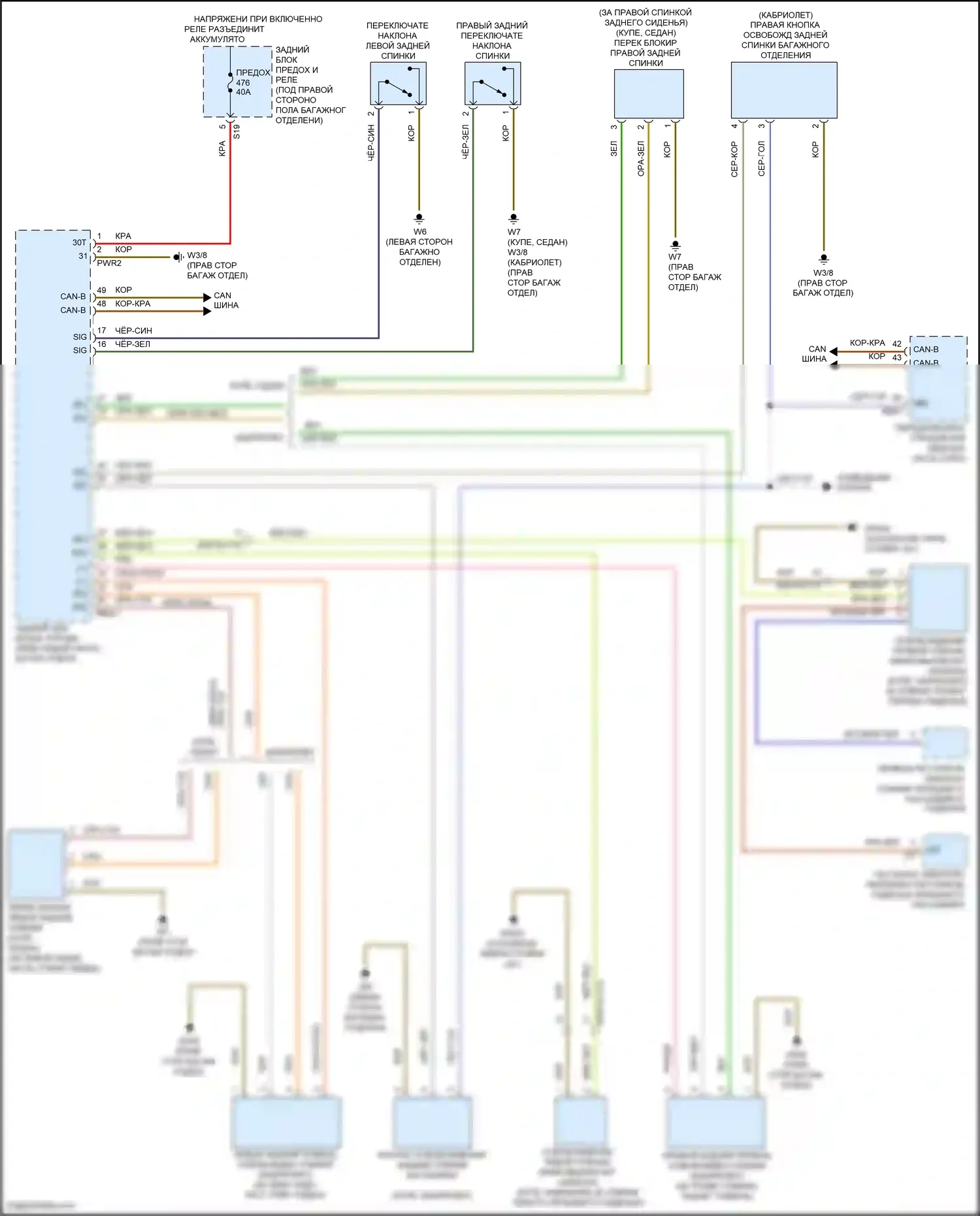 C-класс Mercedes-Benz W205/S205/C205/A205 рестайлинг (2018-2021): Электросхема заднего подголовника 