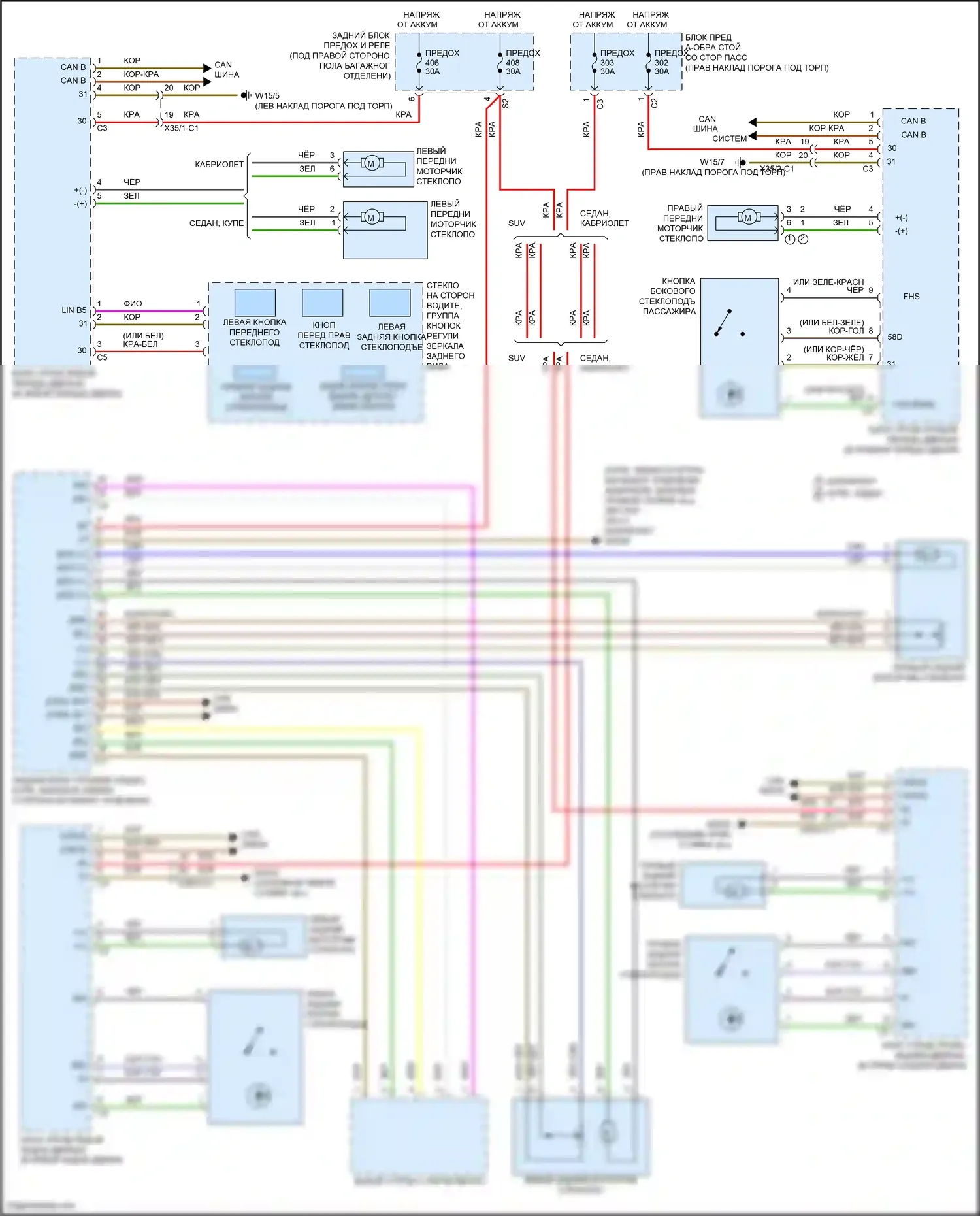 C-класс Mercedes-Benz W205/S205/C205/A205 рестайлинг (2018-2021): Стеклоподъемники электросхема 