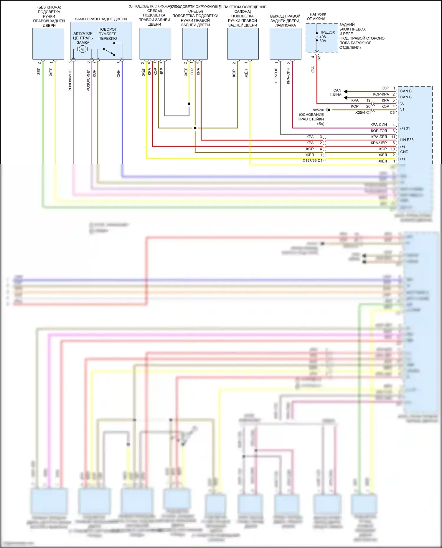 C-класс Mercedes-Benz W205/S205/C205/A205 рестайлинг (2018-2021): Электросхема центрального замка с автоблокировкой (3 из 3) 
