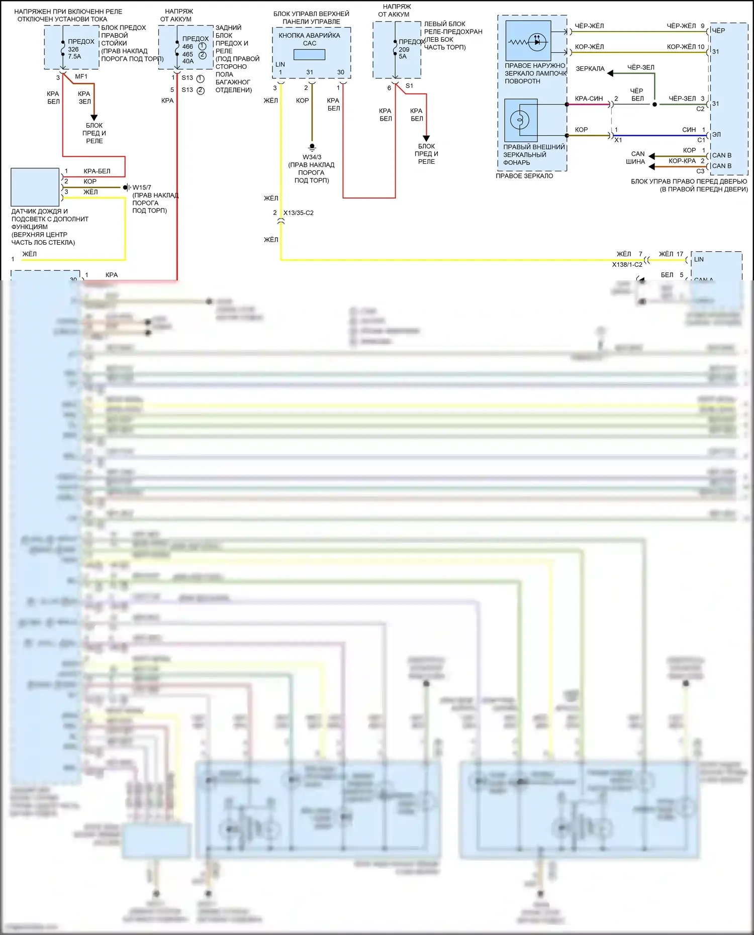 C-класс Mercedes-Benz W205/S205/C205/A205 (2014-2018): Электросхема фар и фонарей, без светодиодных фар (2 из 3) 