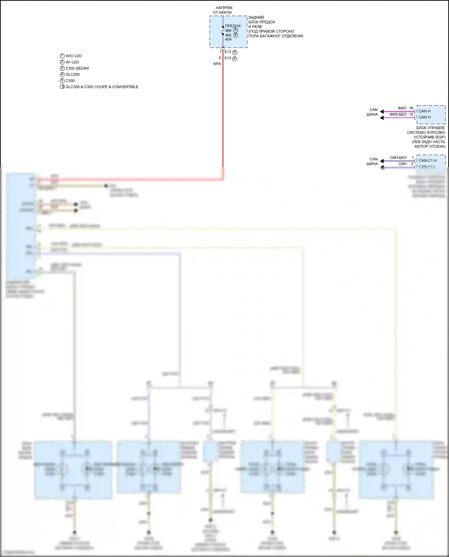 C-класс Mercedes-Benz W205/S205/C205/A205 (2014-2018): Электросхема фонарей заднего хода 