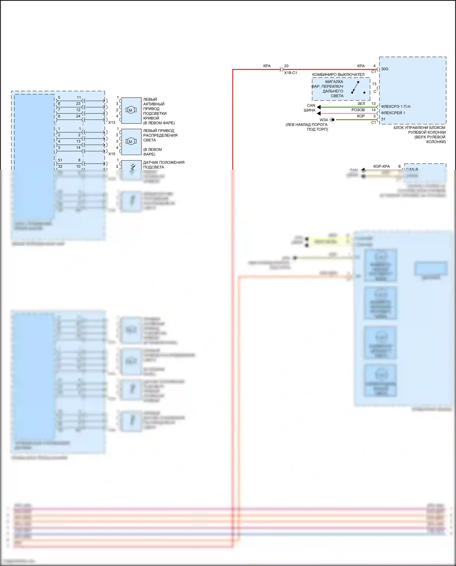 C-класс Mercedes-Benz W205/S205/C205/A205 (2014-2018): Электросхема фар, с адаптивными светодиодными фарами (3 из 4) 
