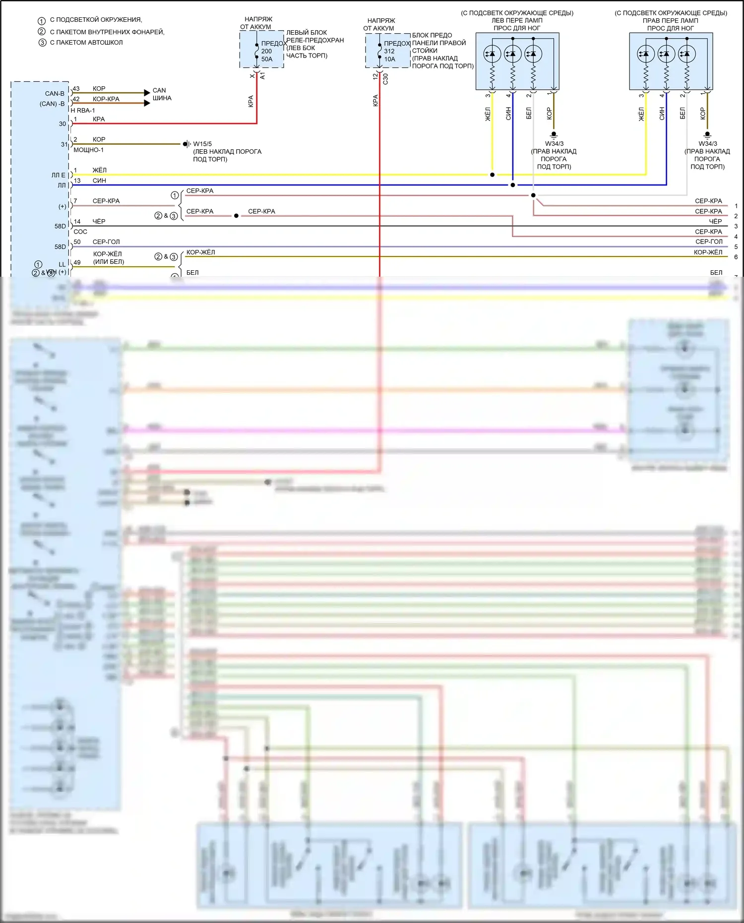 C-класс Mercedes-Benz W205/S205/C205/A205 (2014-2018): Электросхема освещения салона (1 из 6) 