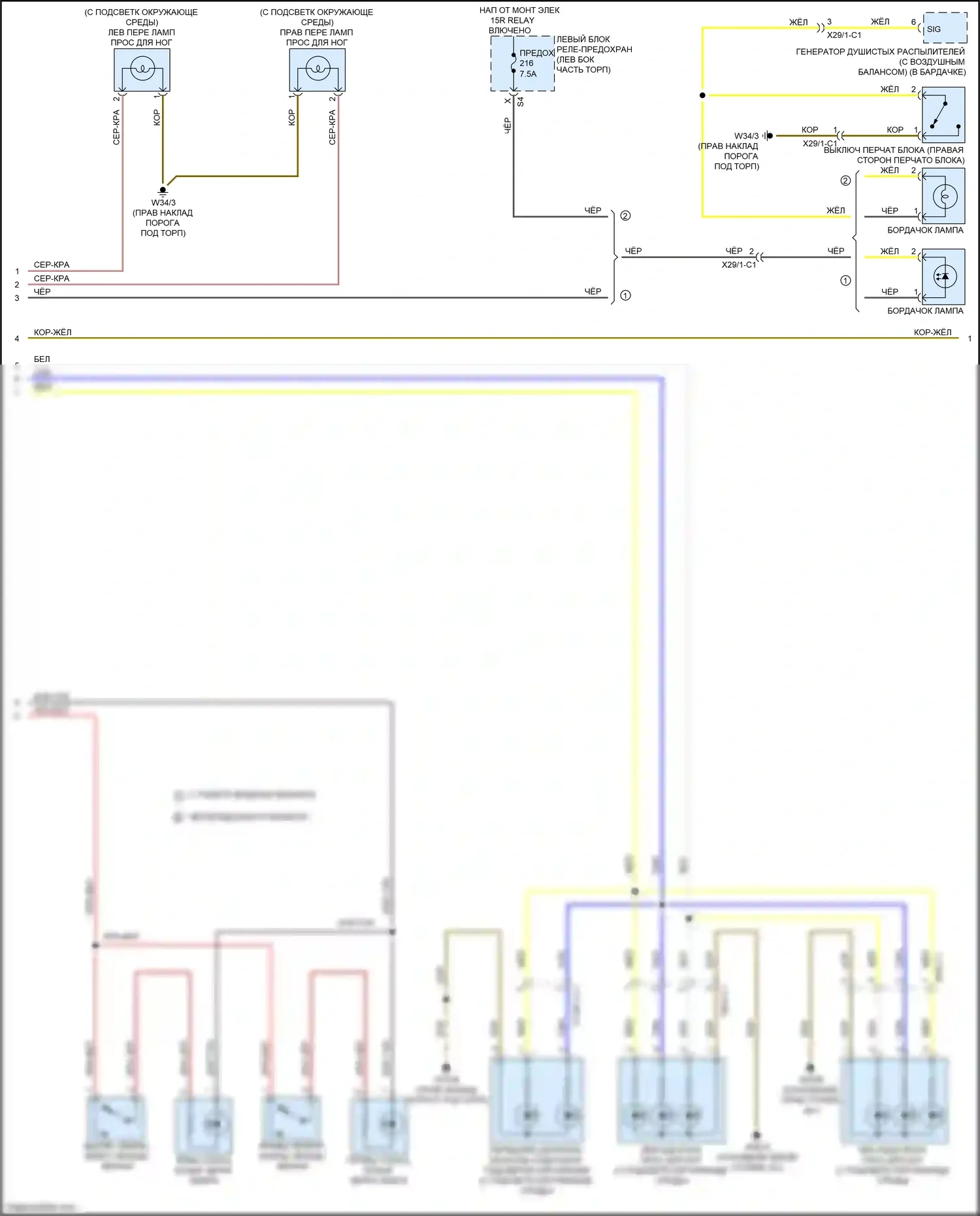 C-класс Mercedes-Benz W205/S205/C205/A205 (2014-2018): Электросхема освещения салона (3 из 6) 