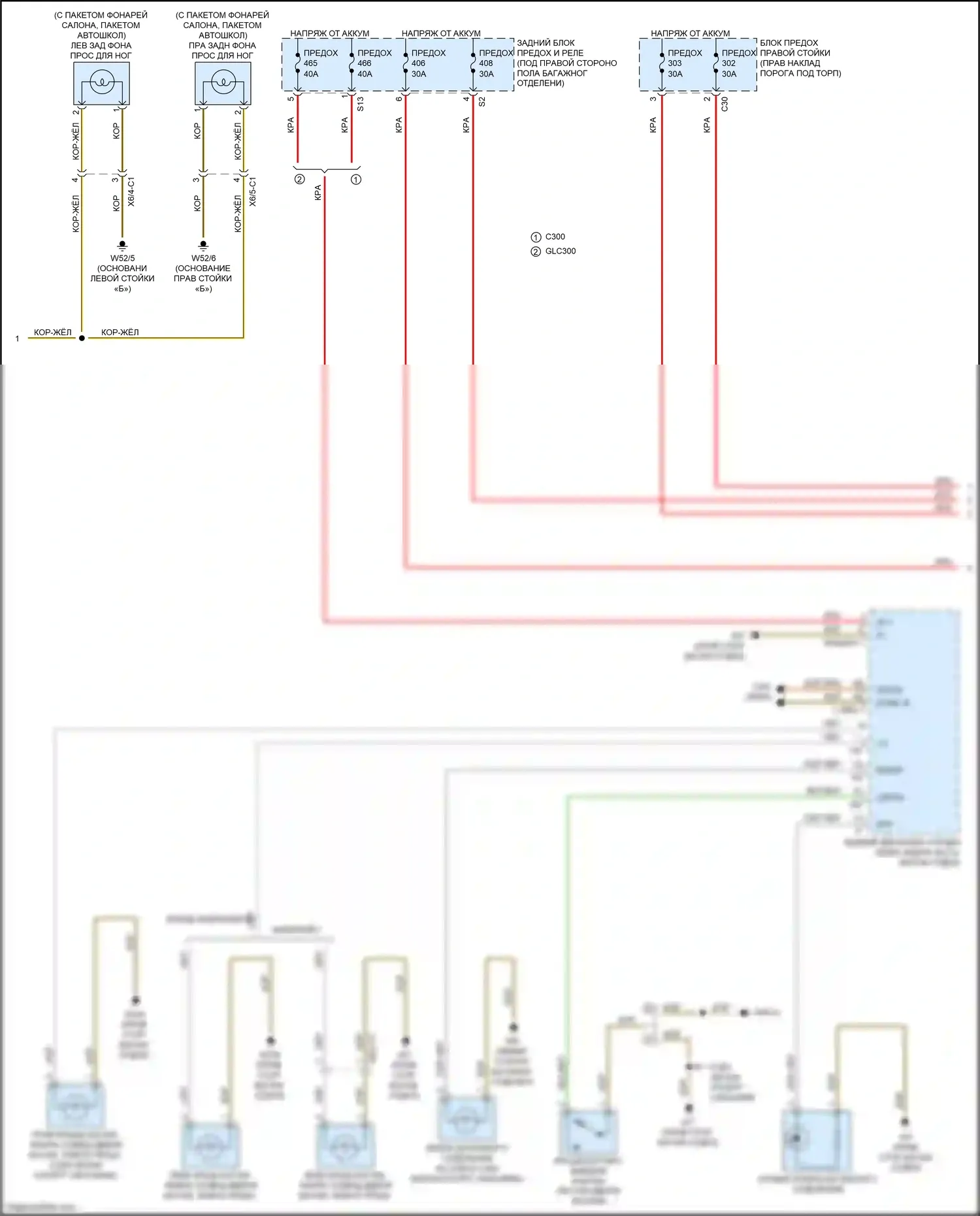 C-класс Mercedes-Benz W205/S205/C205/A205 (2014-2018): Электросхема освещения салона (4 из 6) 