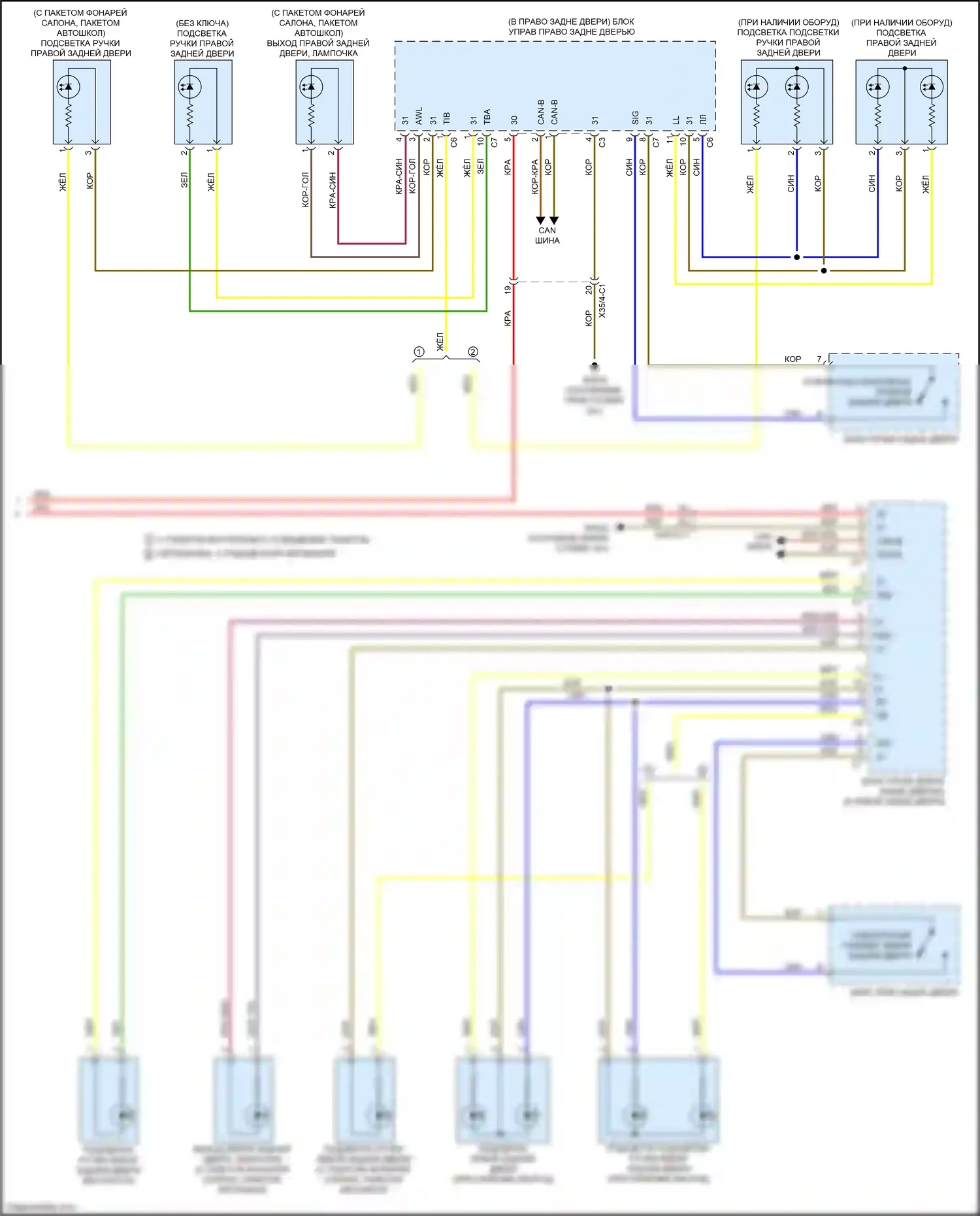 C-класс Mercedes-Benz W205/S205/C205/A205 (2014-2018): Электросхема освещения салона (6 из 6) 