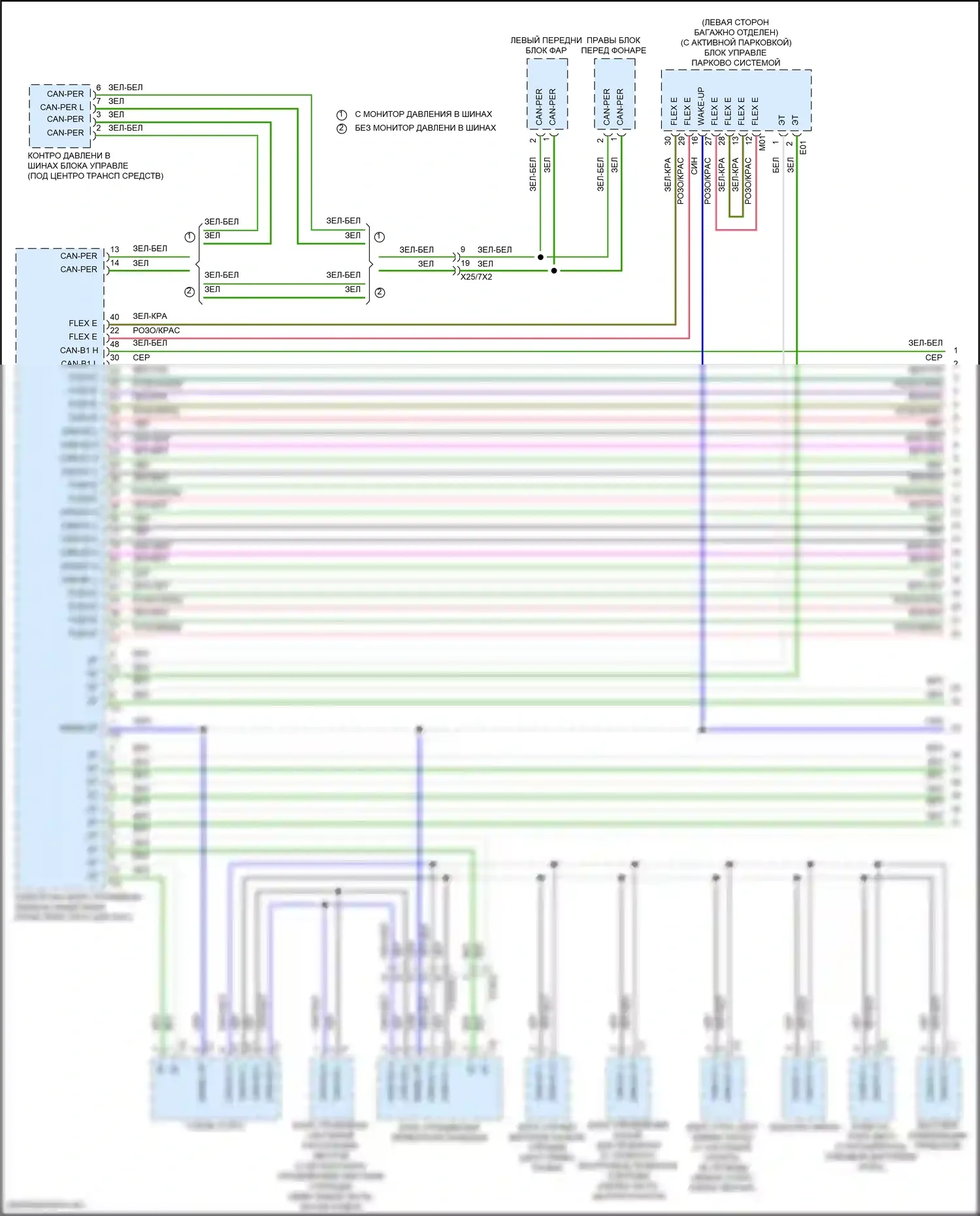 C-класс Mercedes-Benz W206/S206 (2021-2024): Электросхема шины высокого/низкого уровня (1 из 5) 