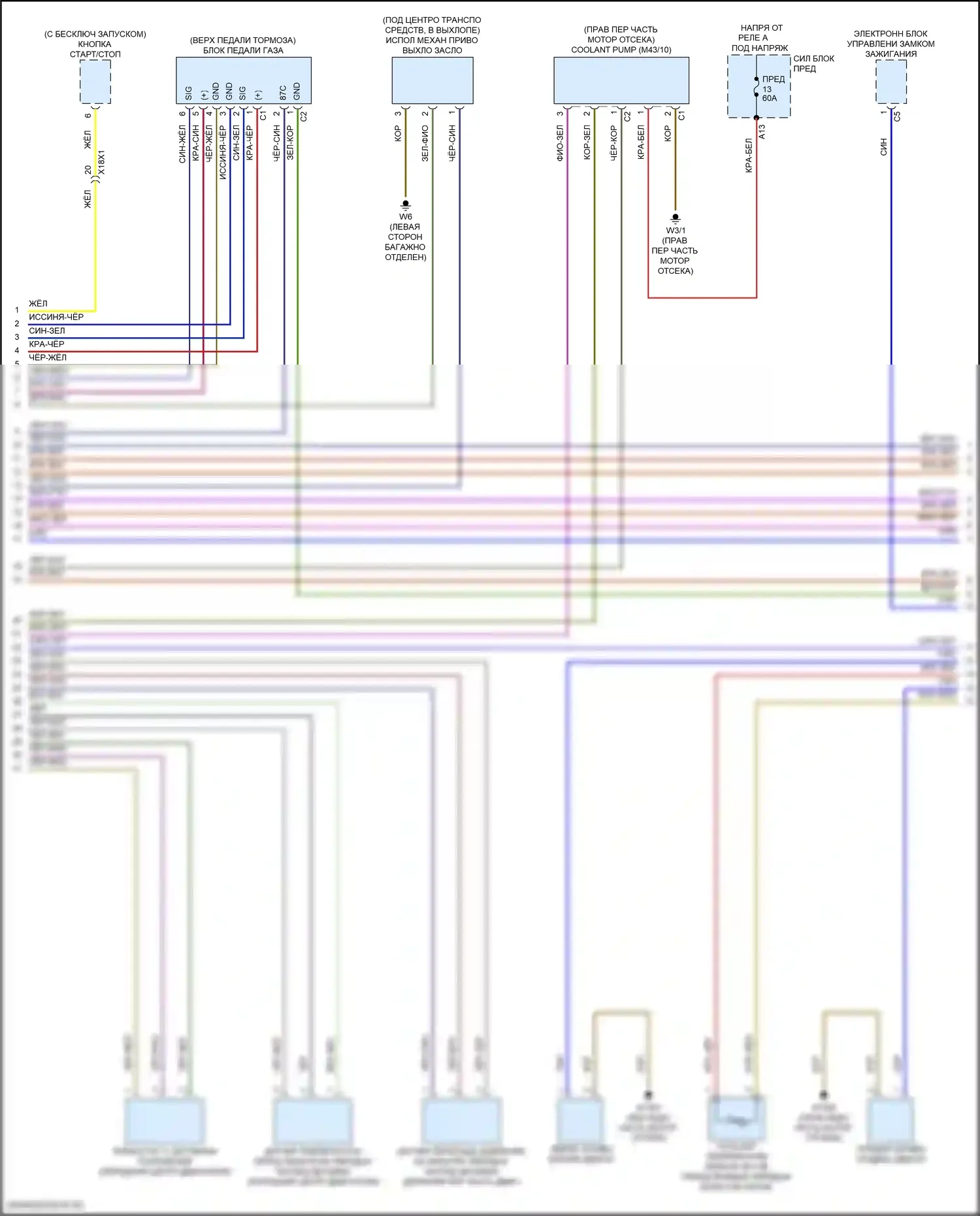 C-класс Mercedes-Benz W206/S206 (2021-2024): Электросхема двигателя 2.0л турбо (6 из 9) 
