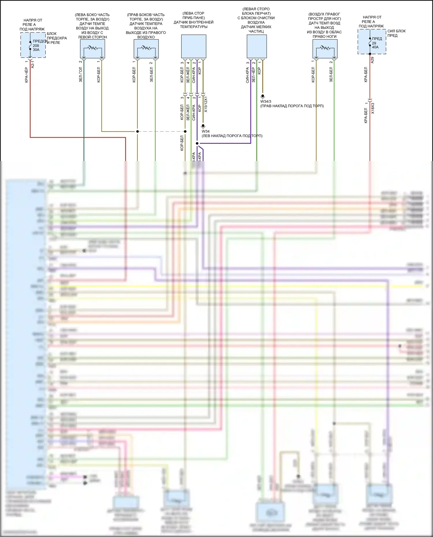 C-класс Mercedes-Benz W206/S206 (2021-2024): Электросхема климат контроля (1 из 4) 
