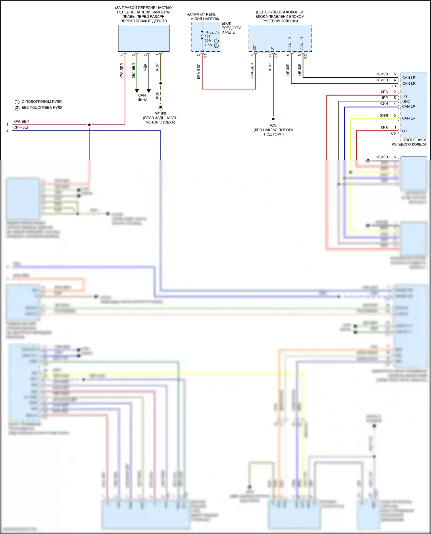 C-класс Mercedes-Benz W206/S206 (2021-2024): Электросхема круиз-контроля (3 из 3) 