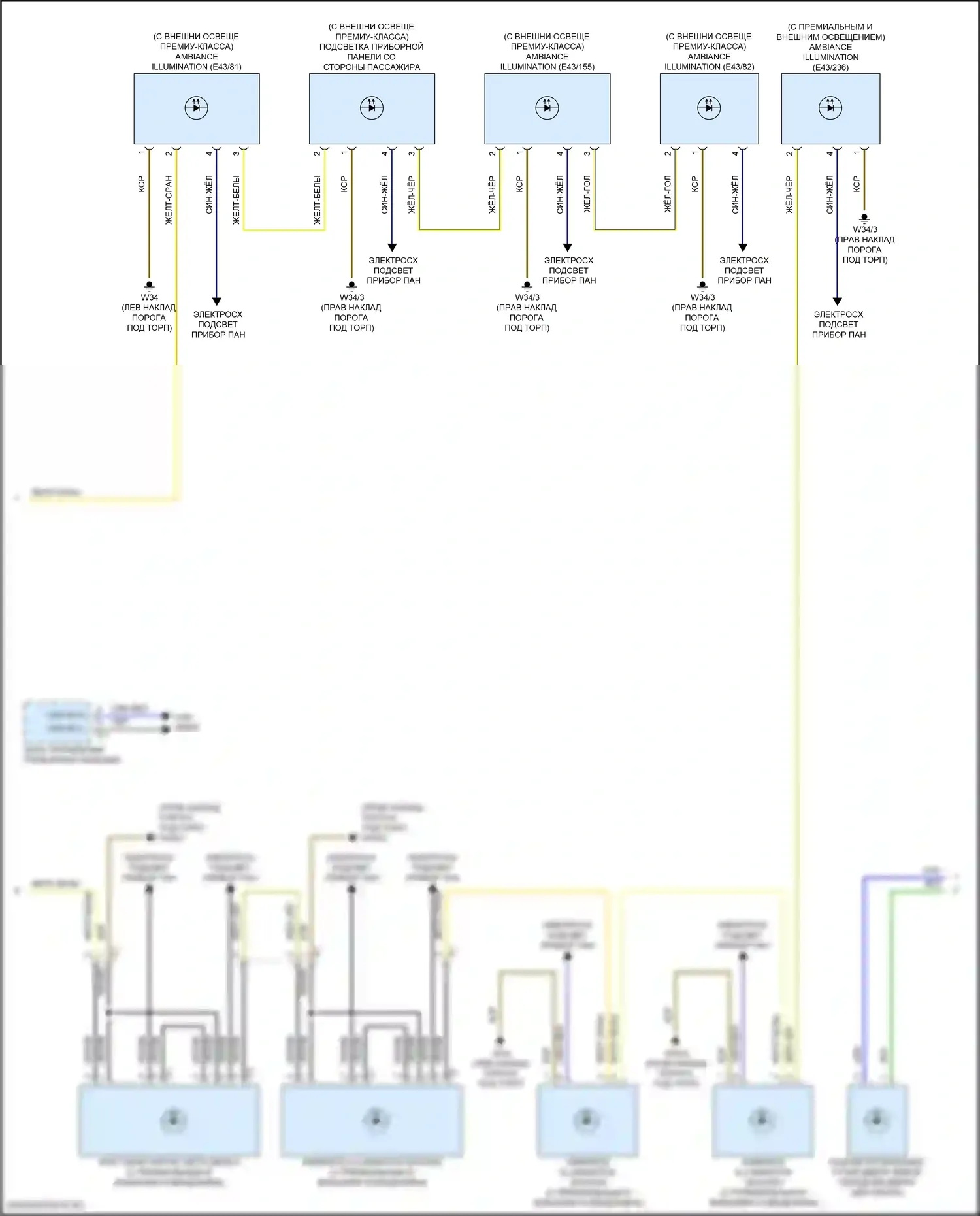 C-класс Mercedes-Benz W206/S206 (2021-2024): Электросхема освещения салона (4 из 7) 