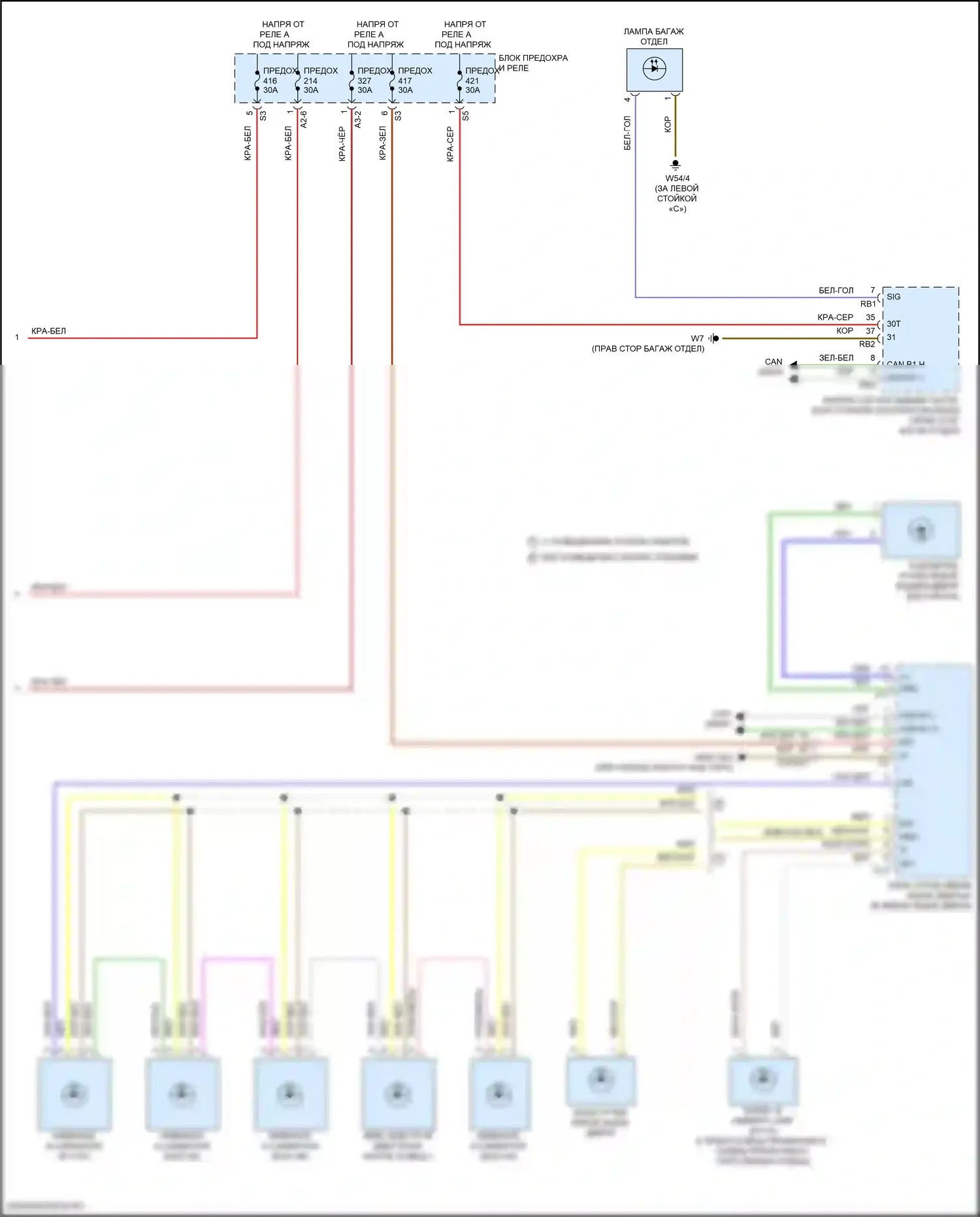 C-класс Mercedes-Benz W206/S206 (2021-2024): Электросхема освещения салона (7 из 7) 