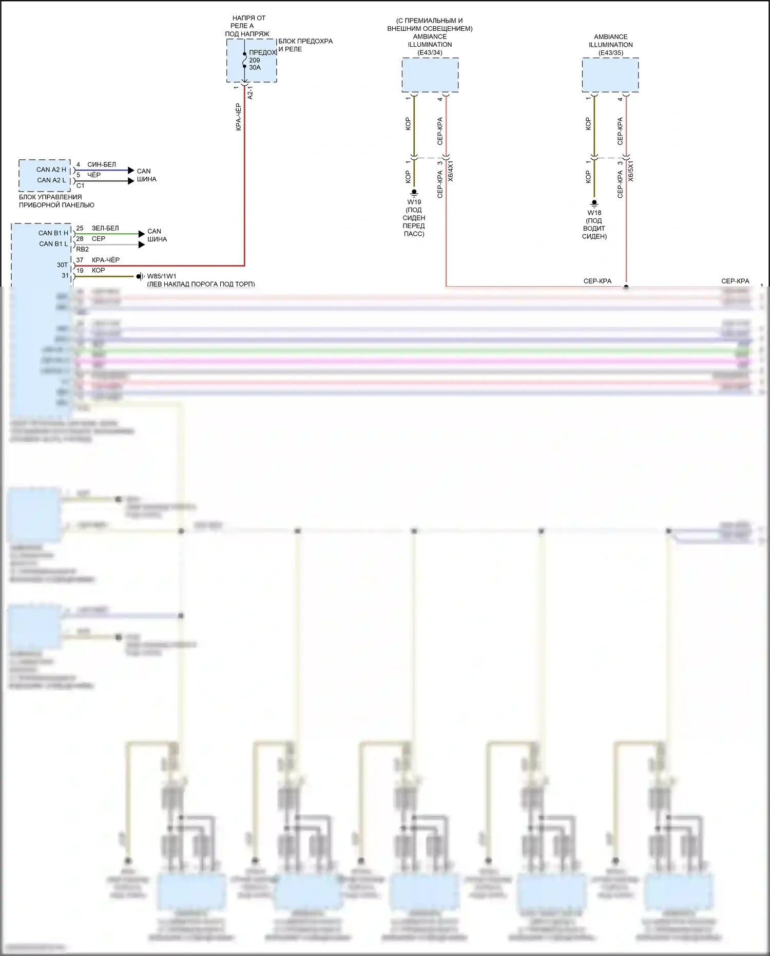 C-класс Mercedes-Benz W206/S206 (2021-2024): Электросхема подсветки приборной панели (1 из 4) 