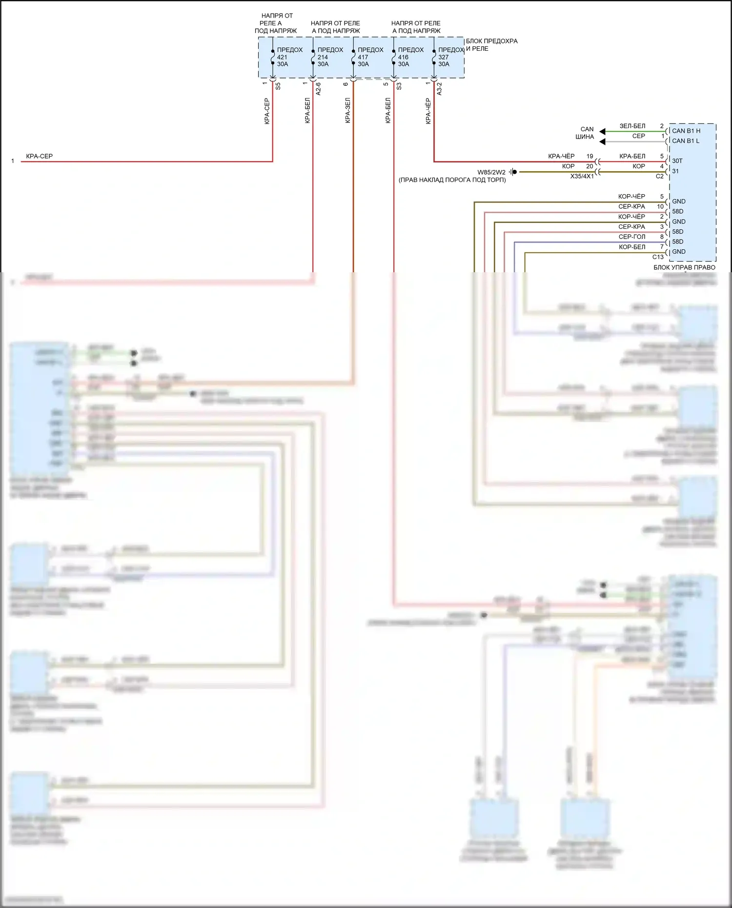 C-класс Mercedes-Benz W206/S206 (2021-2024): Электросхема подсветки приборной панели (4 из 4) 