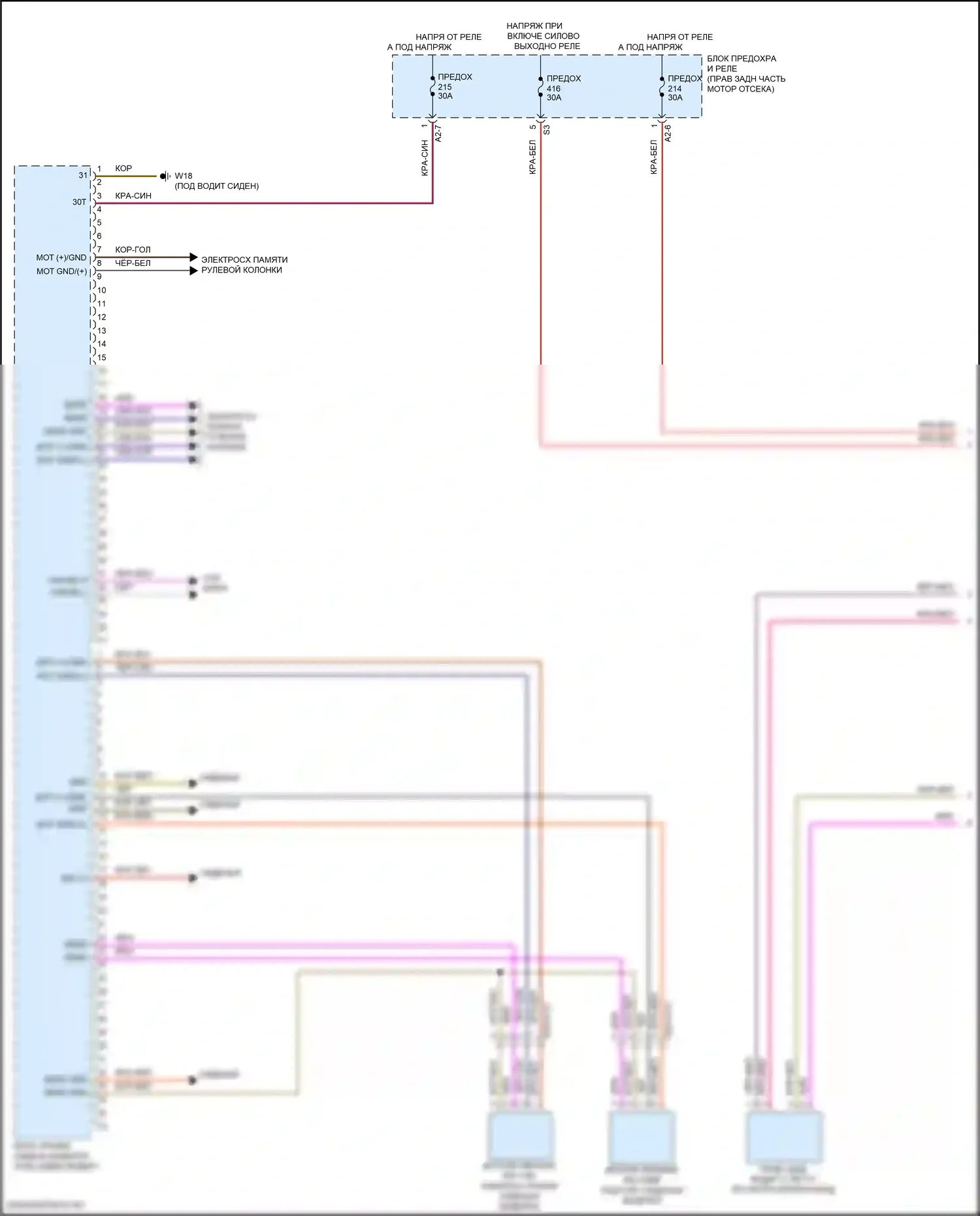 C-класс Mercedes-Benz W206/S206 (2021-2024): Электросхема сиденья памяти водителя (1 из 2) 