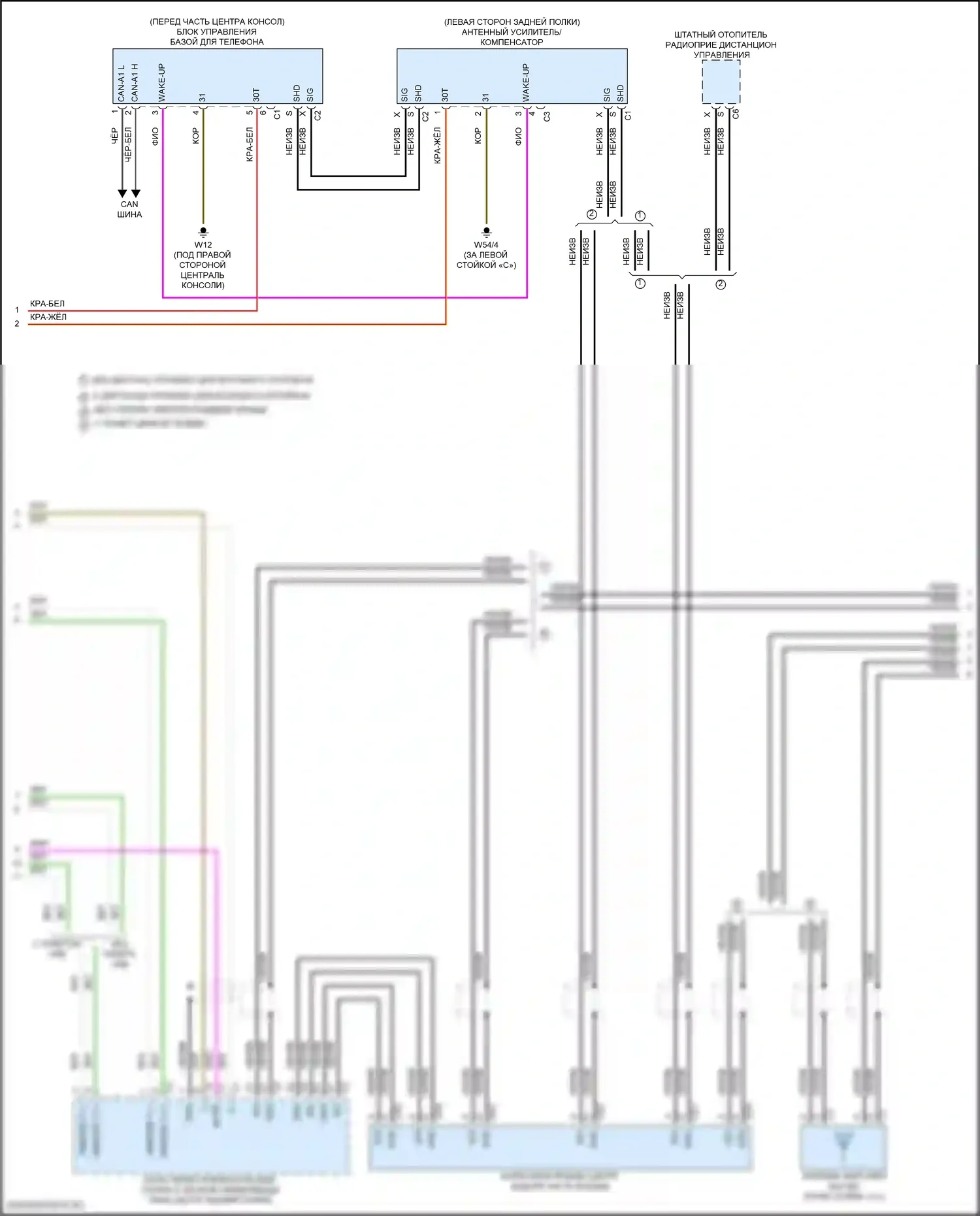 C-класс Mercedes-Benz W206/S206 (2021-2024): Электросхема магнитолы comand (5 из 6) 