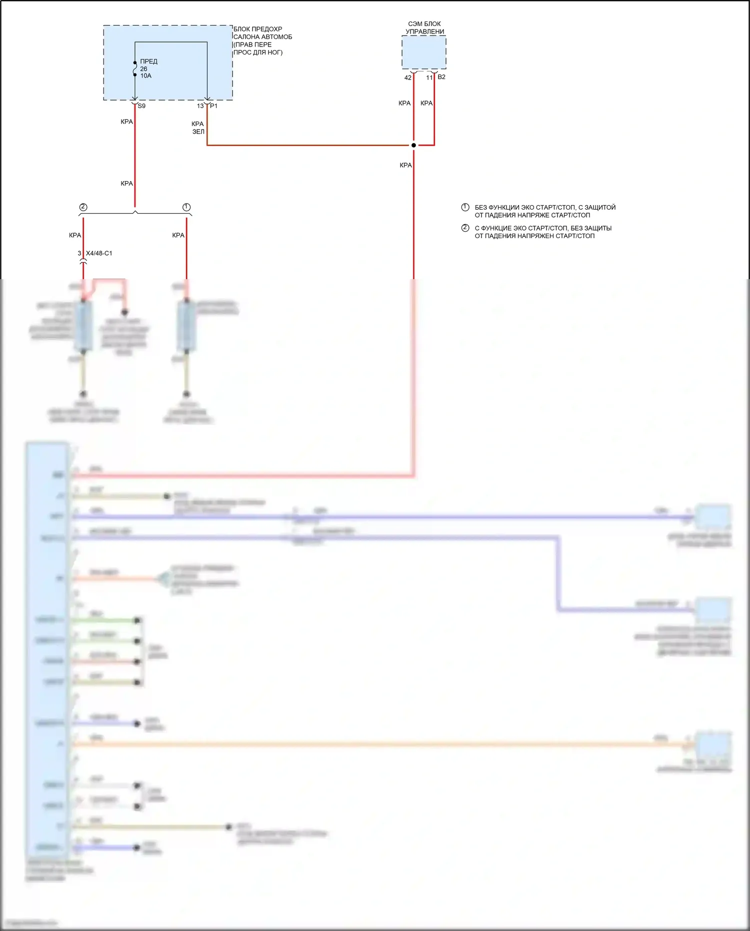 CLA-класс Mercedes-Benz C117/X117 рестайлинг (2016-2019): Электросхема блока предохранителей реле (5 из 5) 
