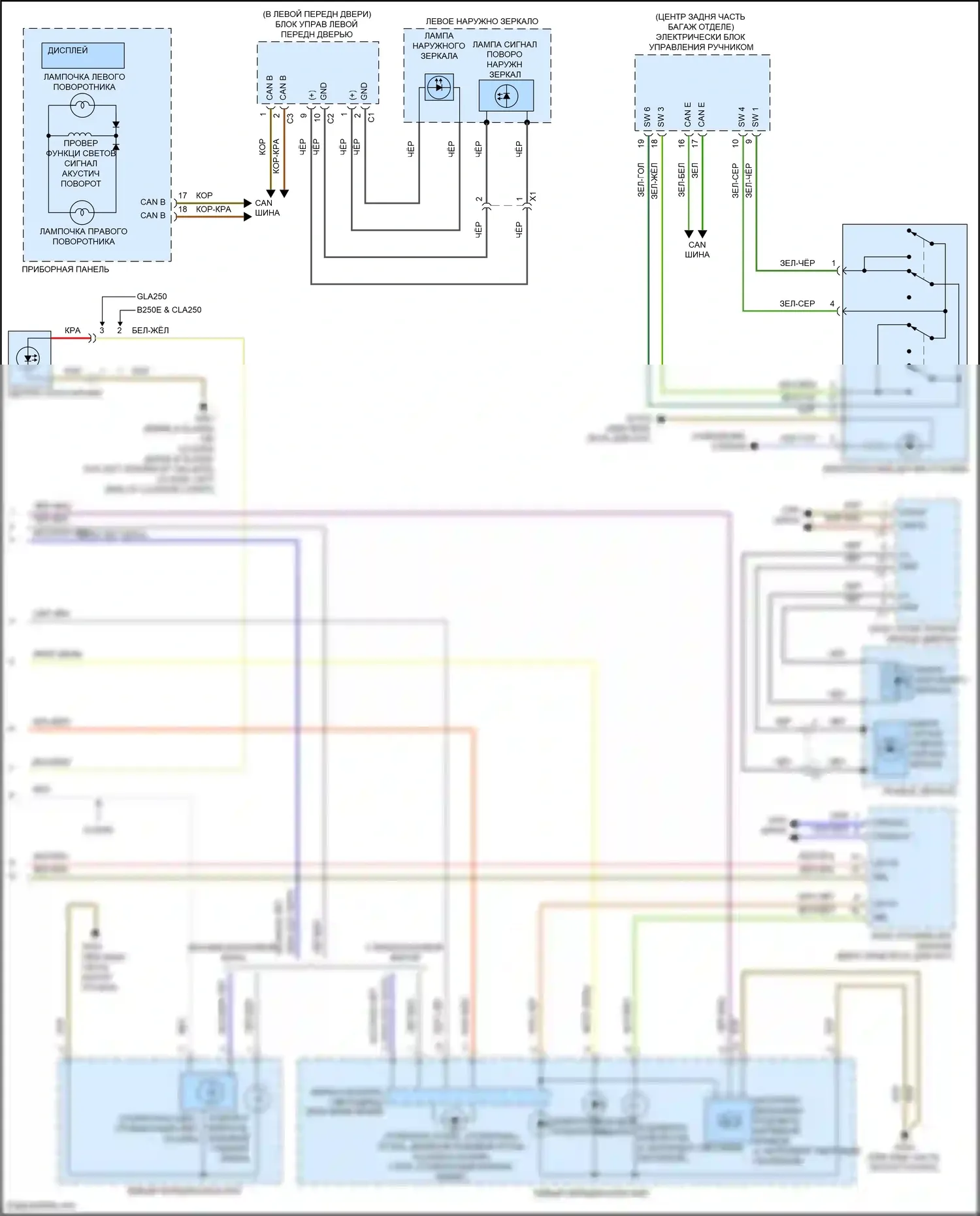 CLA-класс Mercedes-Benz C117/X117 рестайлинг (2016-2019): Электросхема фар и фонарей (4 из 4) 