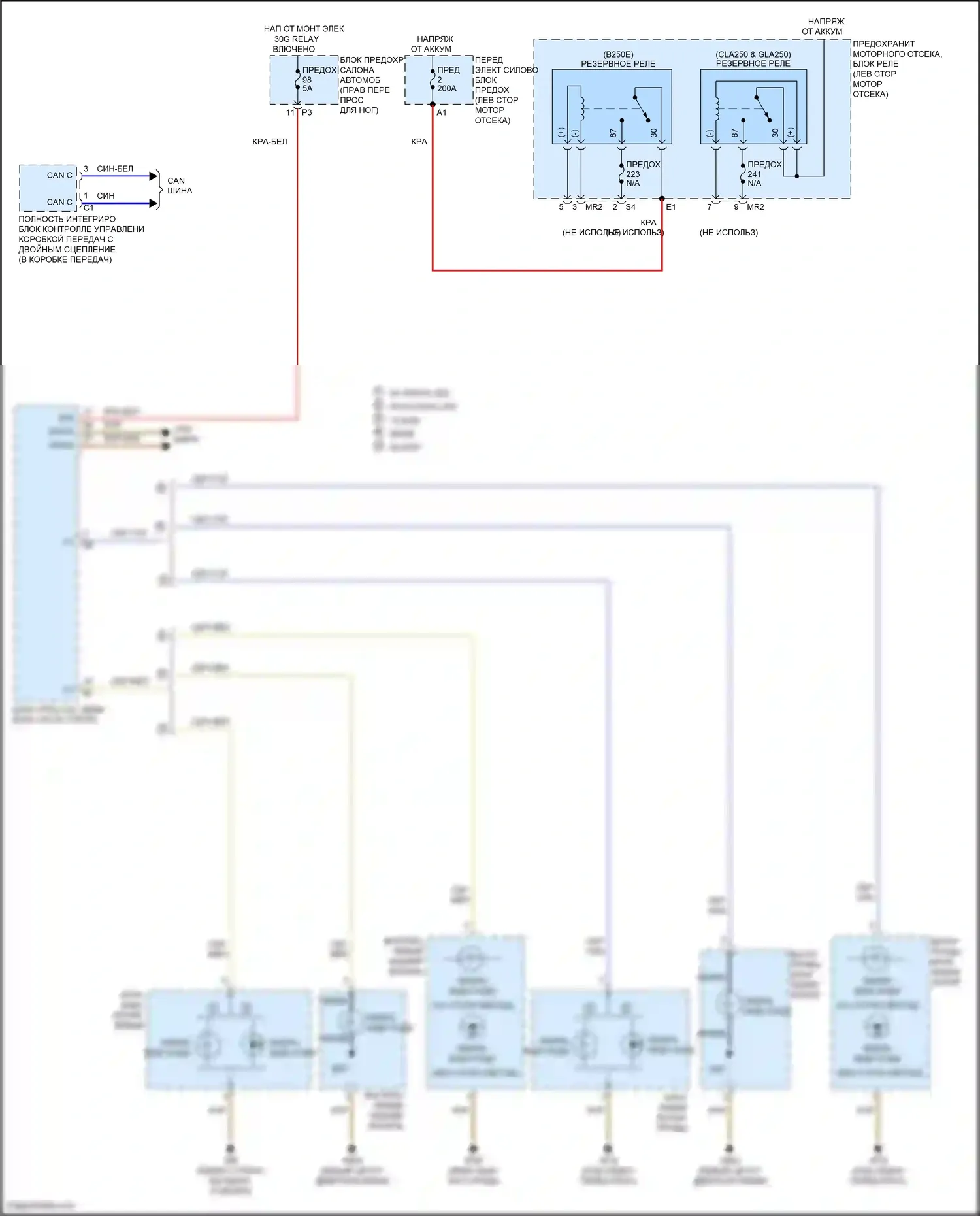 CLA-класс Mercedes-Benz C117/X117 рестайлинг (2016-2019): Электросхема фонарей заднего хода 