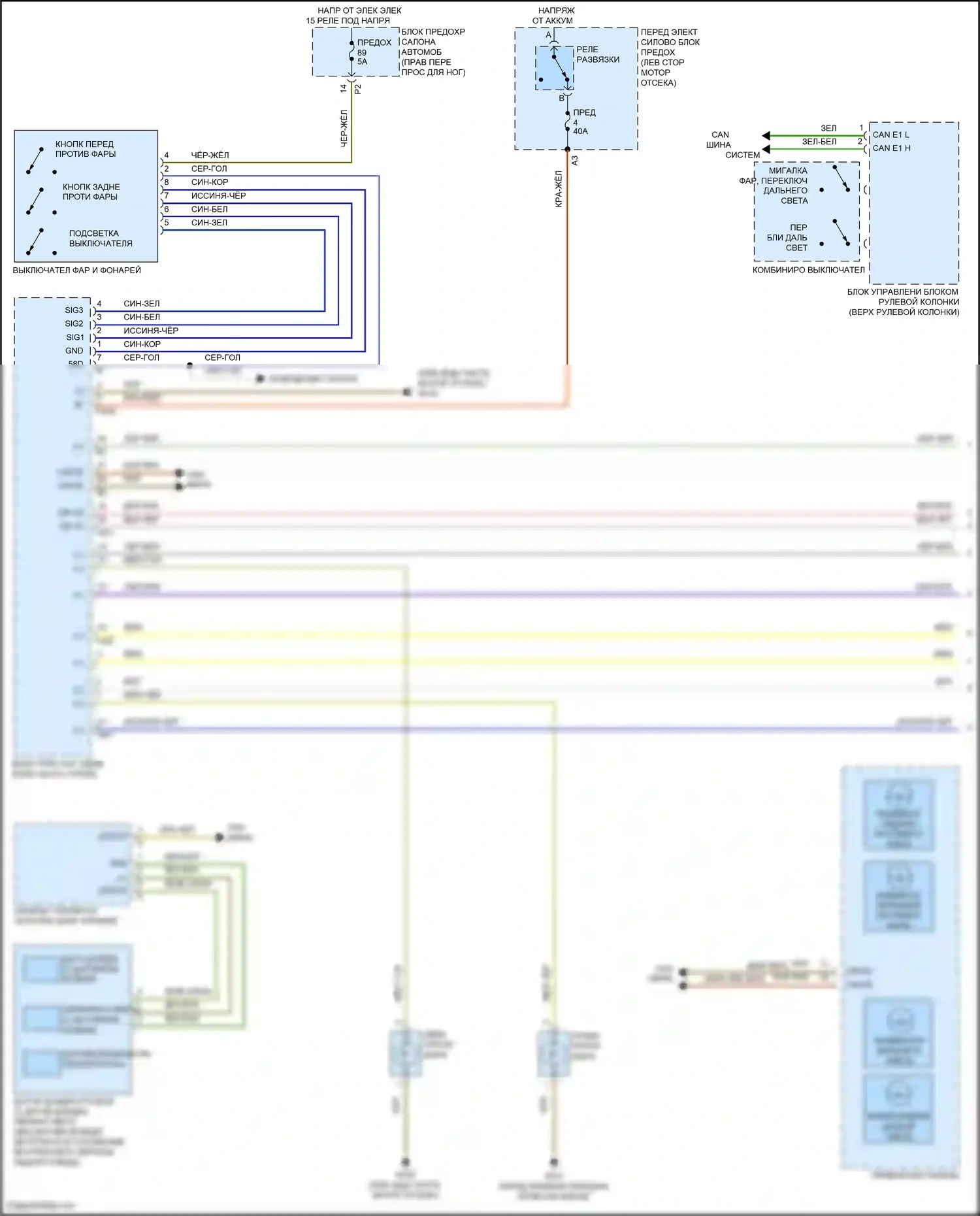 CLA-класс Mercedes-Benz C117/X117 рестайлинг (2016-2019): Электросхема фар, без би-ксенона и статических светодиодных фар (1 из 2) 
